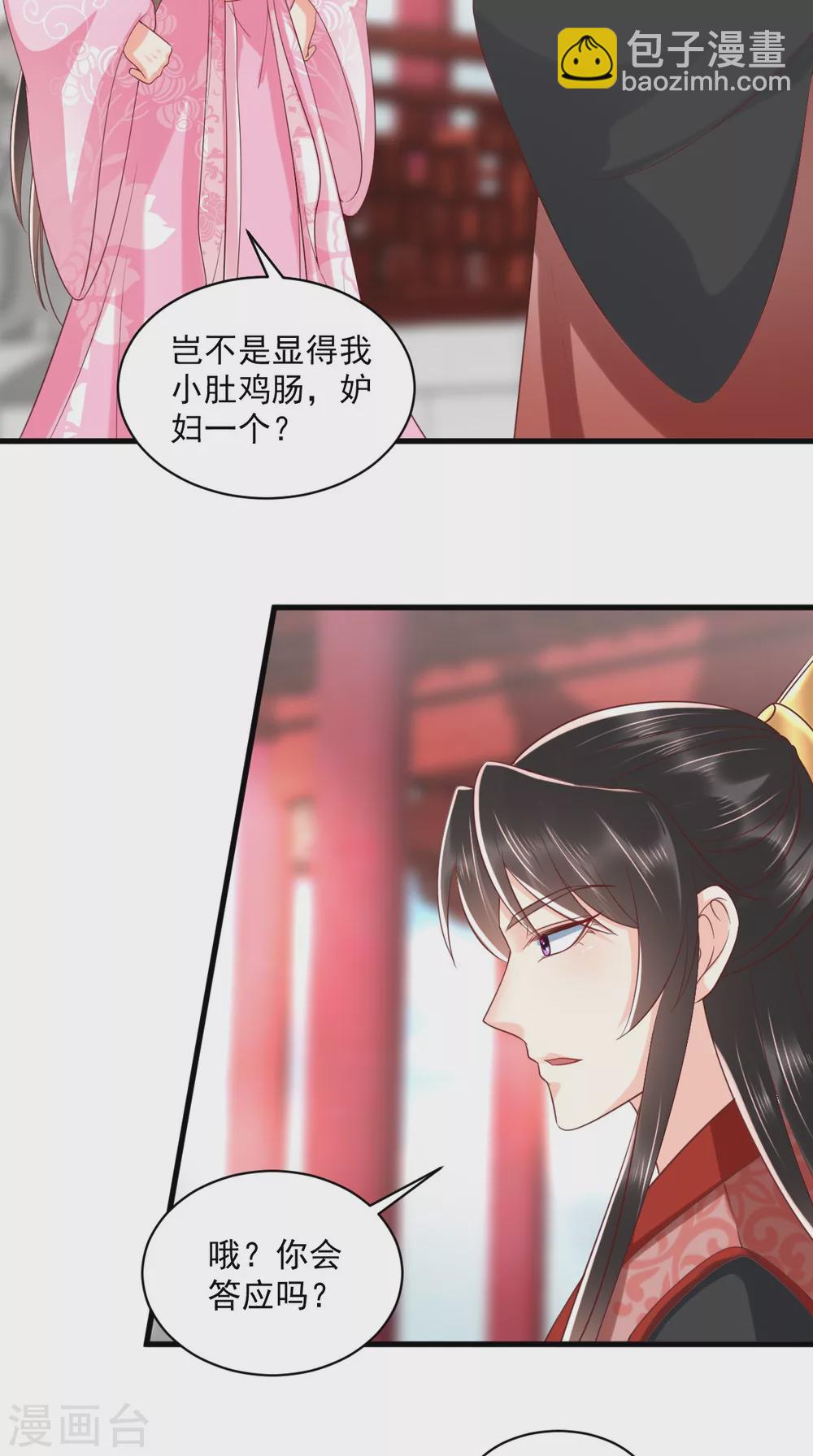 第145话 茶艺大师被拒-第150话