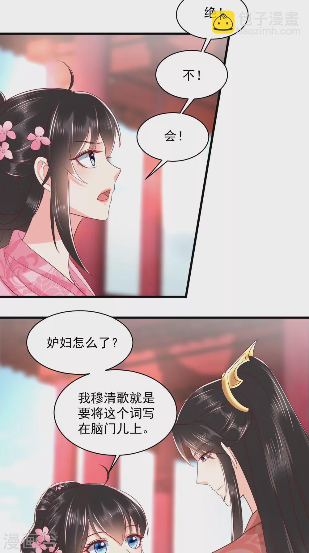 第145话 茶艺大师被拒-第150话