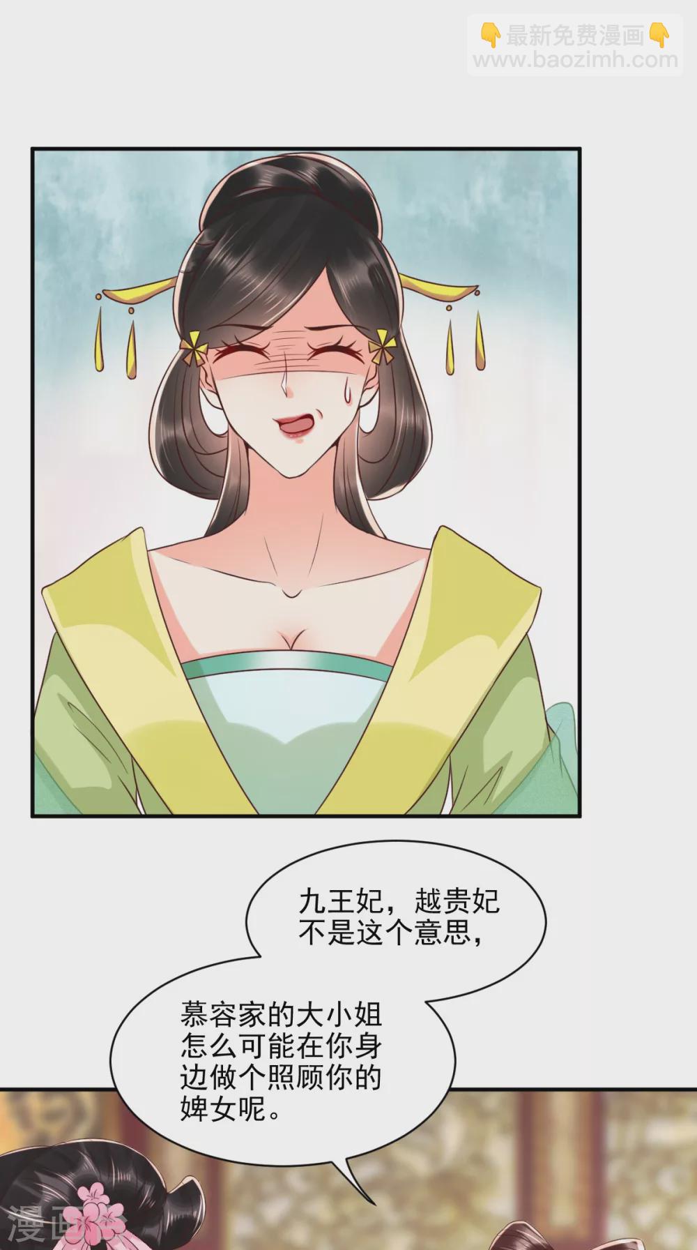 第145话 茶艺大师被拒-第150话