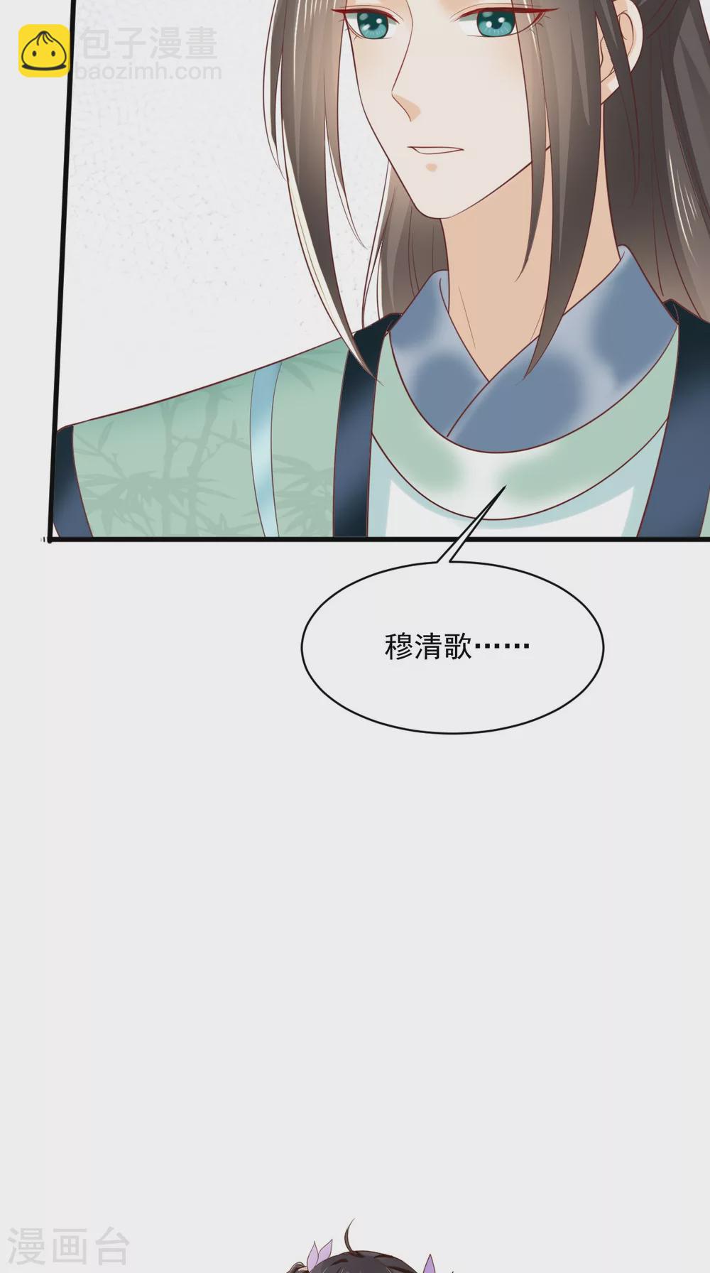 第145话 茶艺大师被拒-第150话