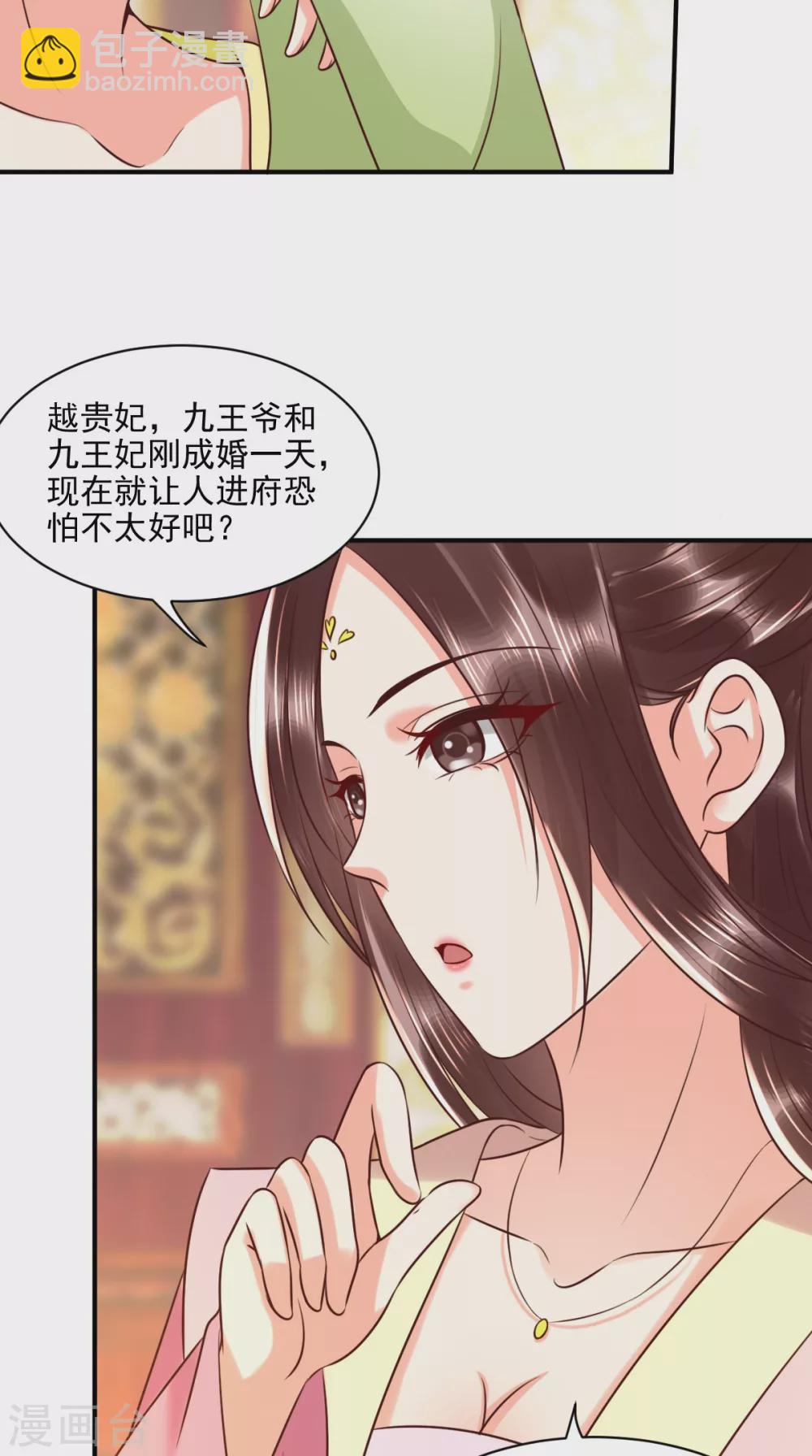 第145话 茶艺大师被拒-第150话