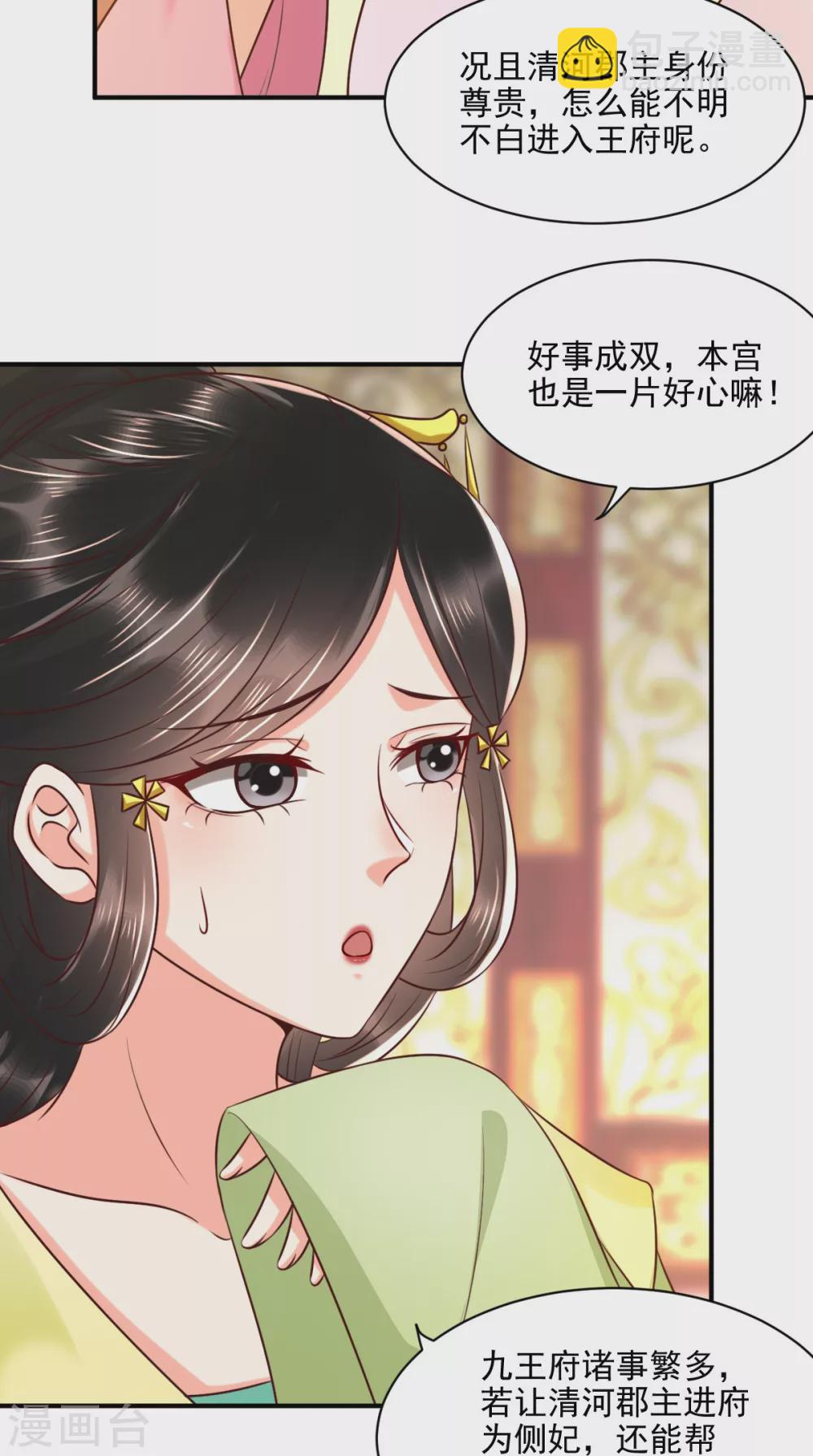 第145话 茶艺大师被拒-第150话