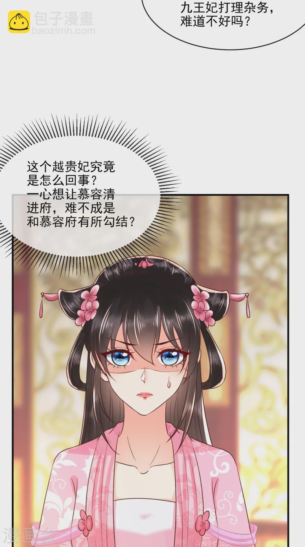 第145话 茶艺大师被拒-第150话