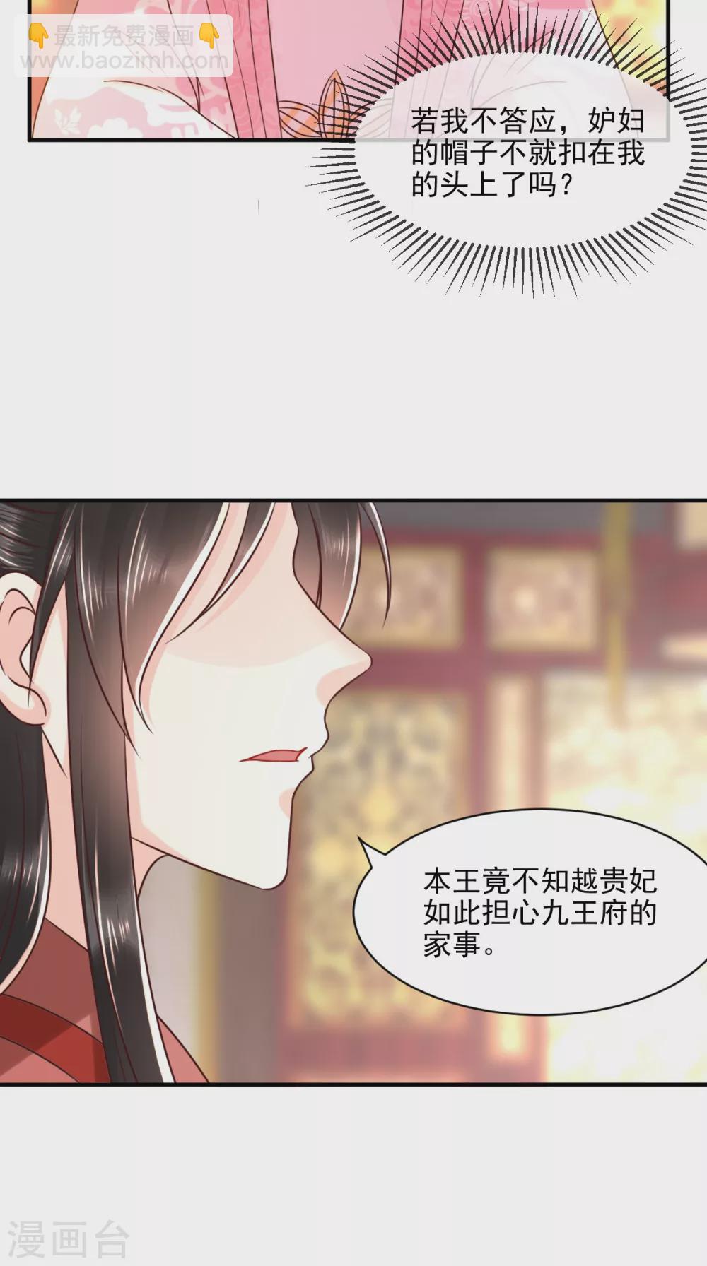 第145话 茶艺大师被拒-第150话