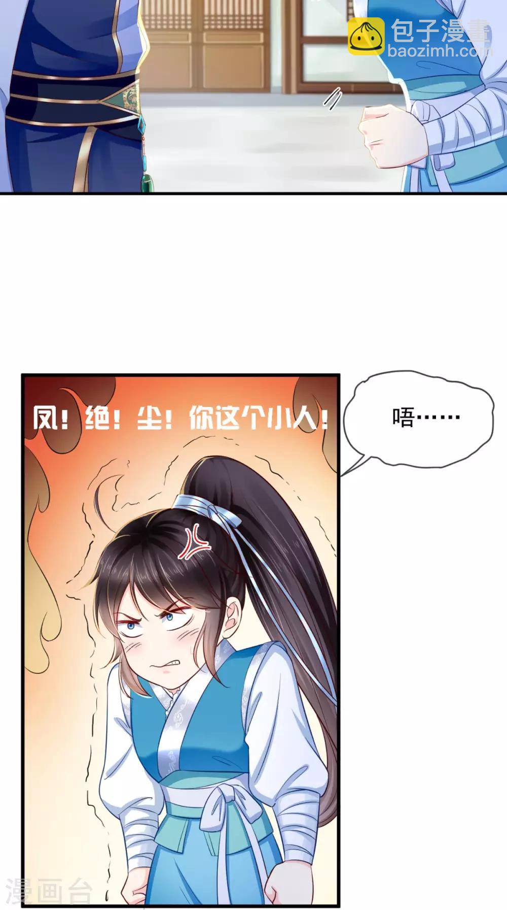 第15话 冤家路窄-第16话