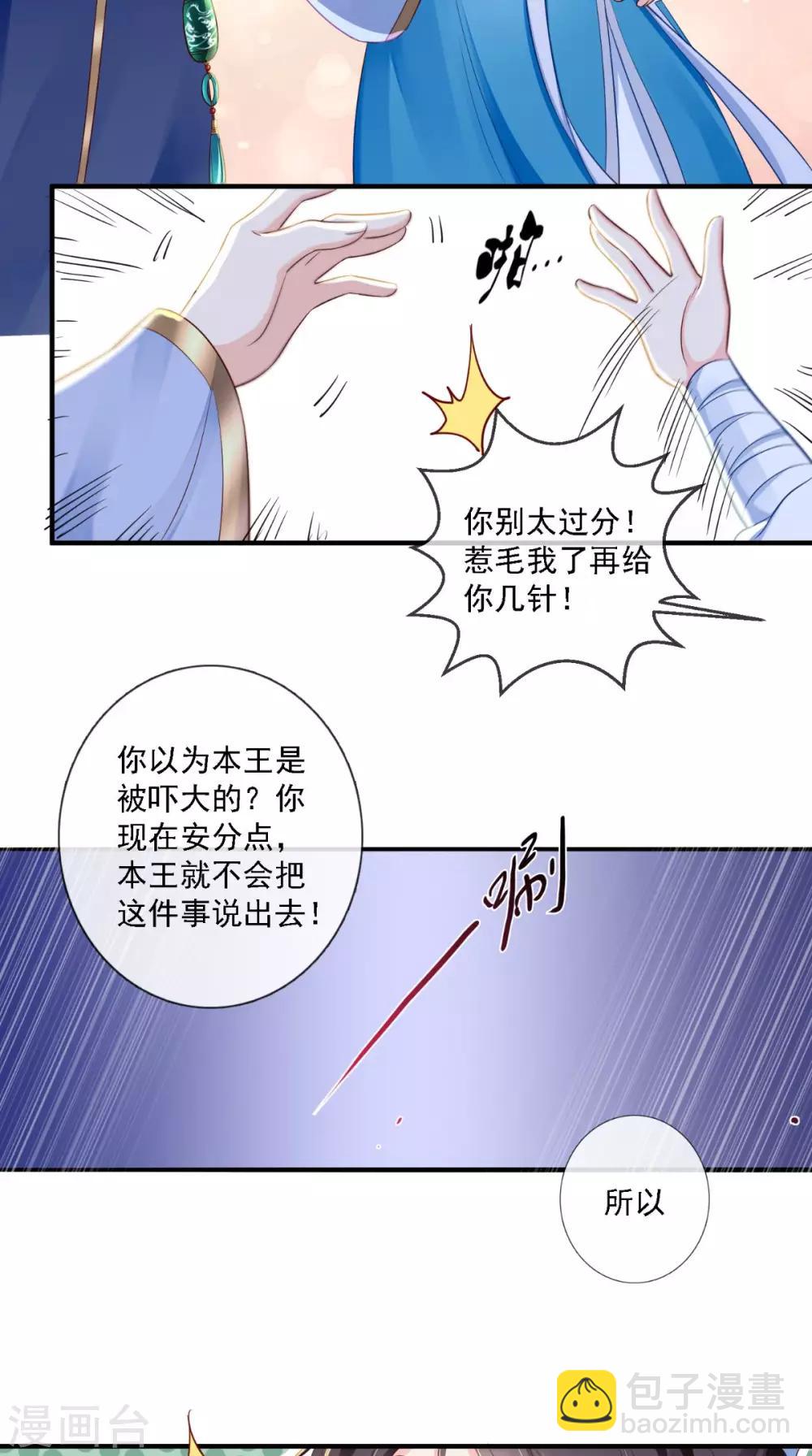第15话 冤家路窄-第16话