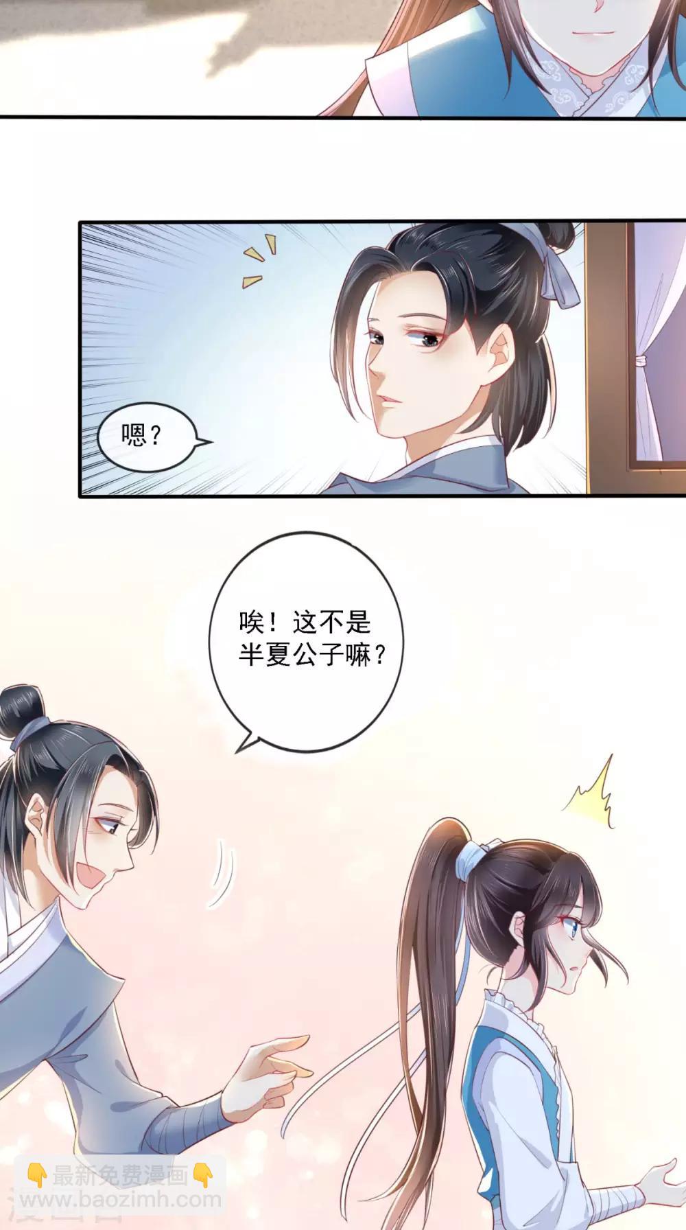 第15话 冤家路窄-第16话