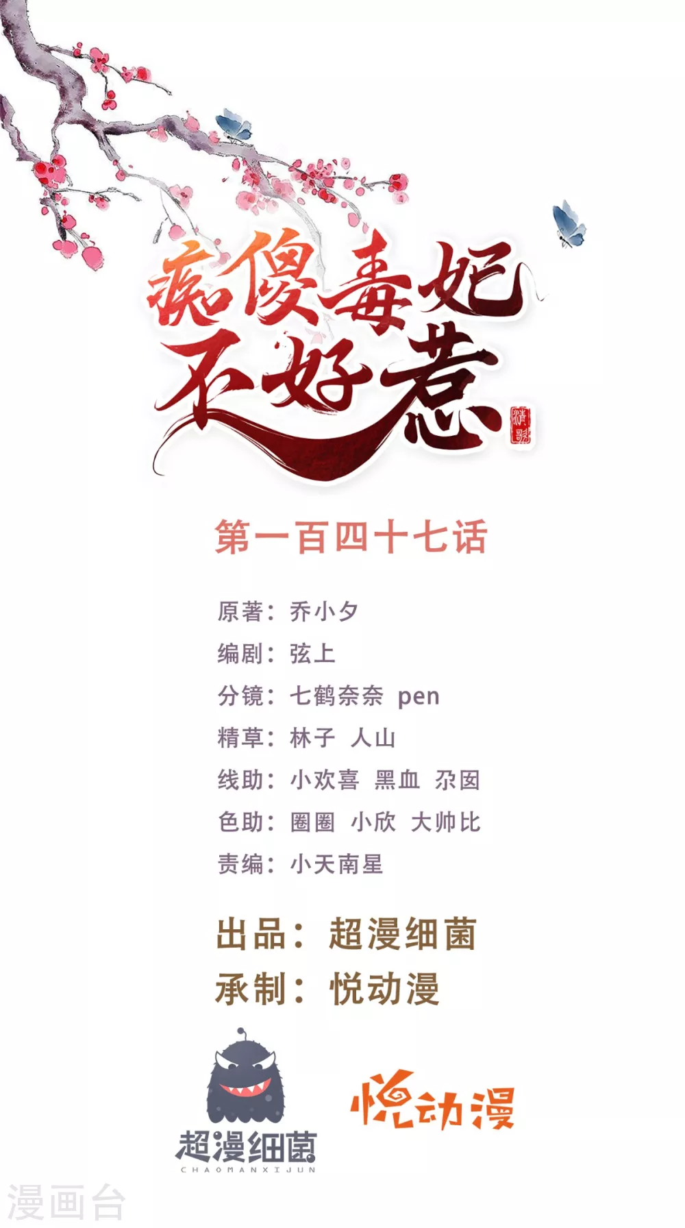 第147话 借酒浇愁-第152话