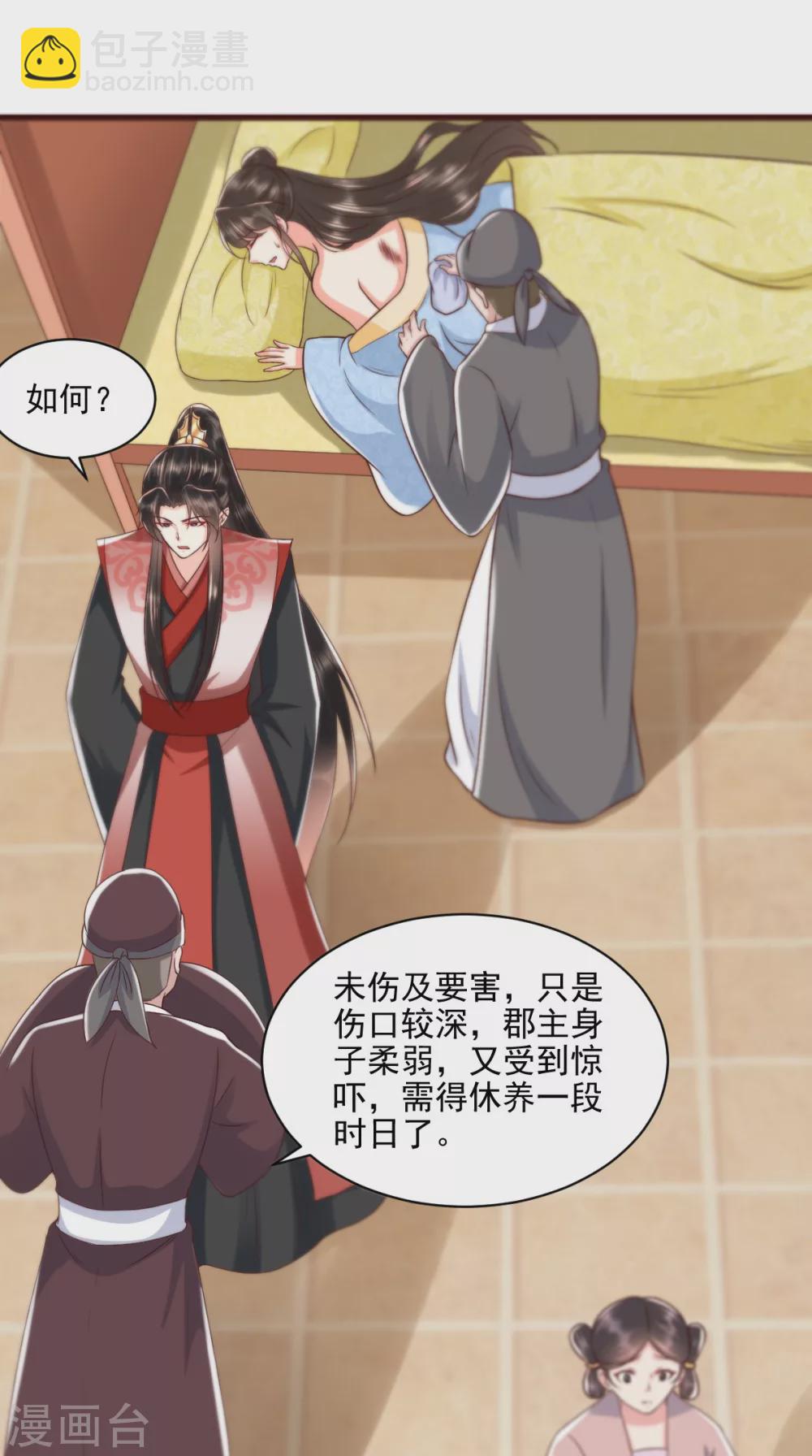 第147话 借酒浇愁-第152话