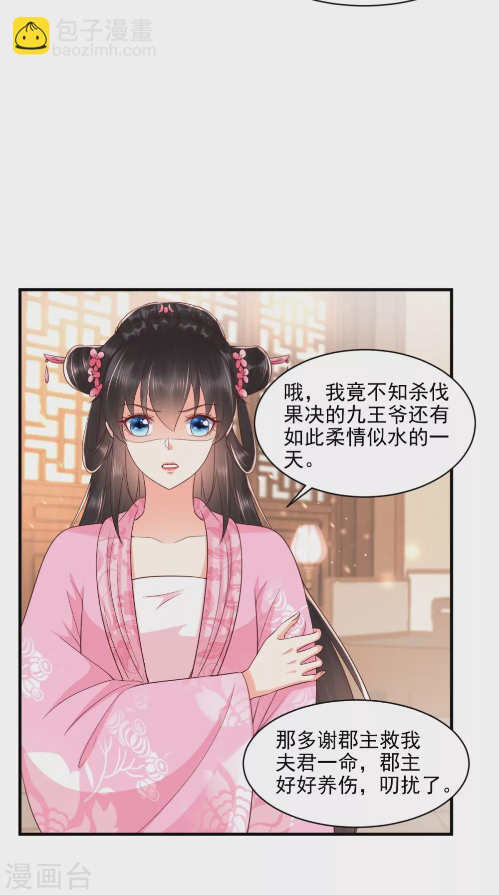第147话 借酒浇愁-第152话