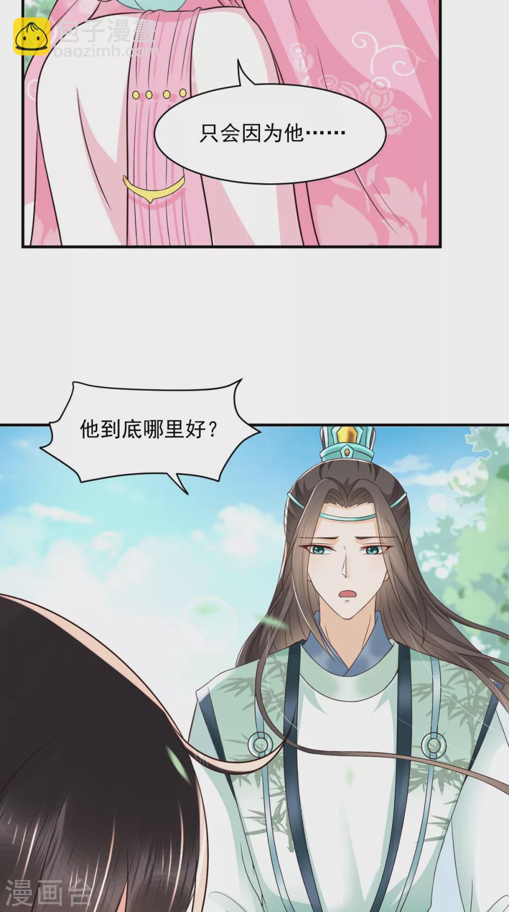 第147话 借酒浇愁-第152话