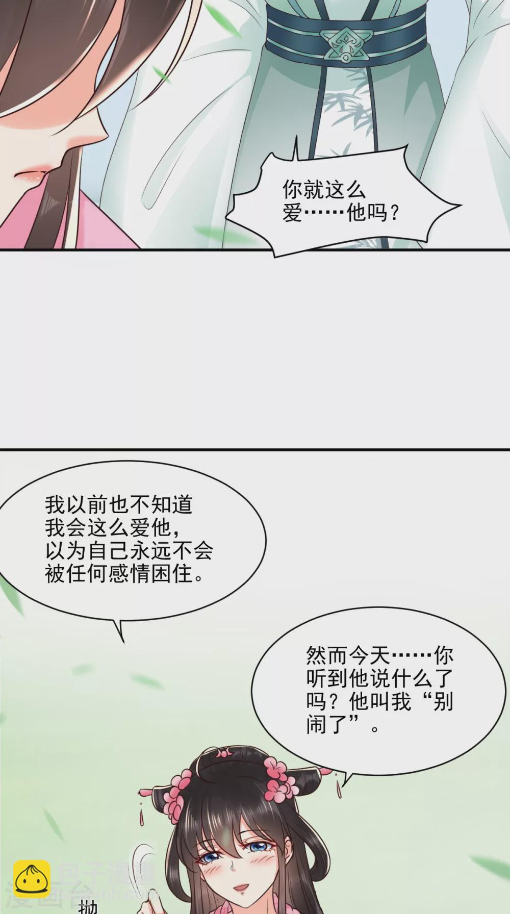 第147话 借酒浇愁-第152话