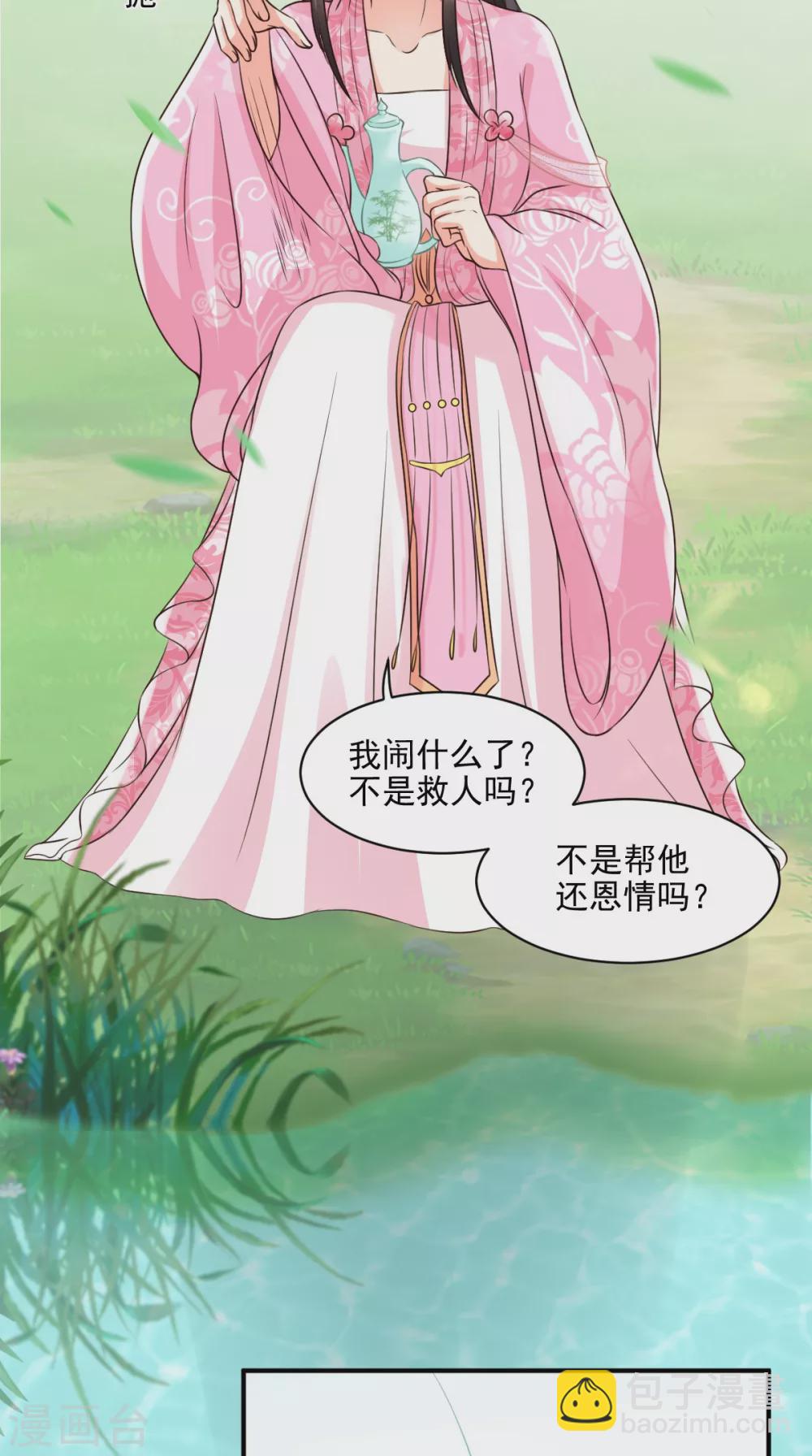 第147话 借酒浇愁-第152话