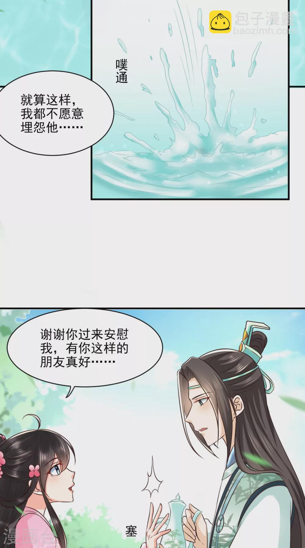 第147话 借酒浇愁-第152话