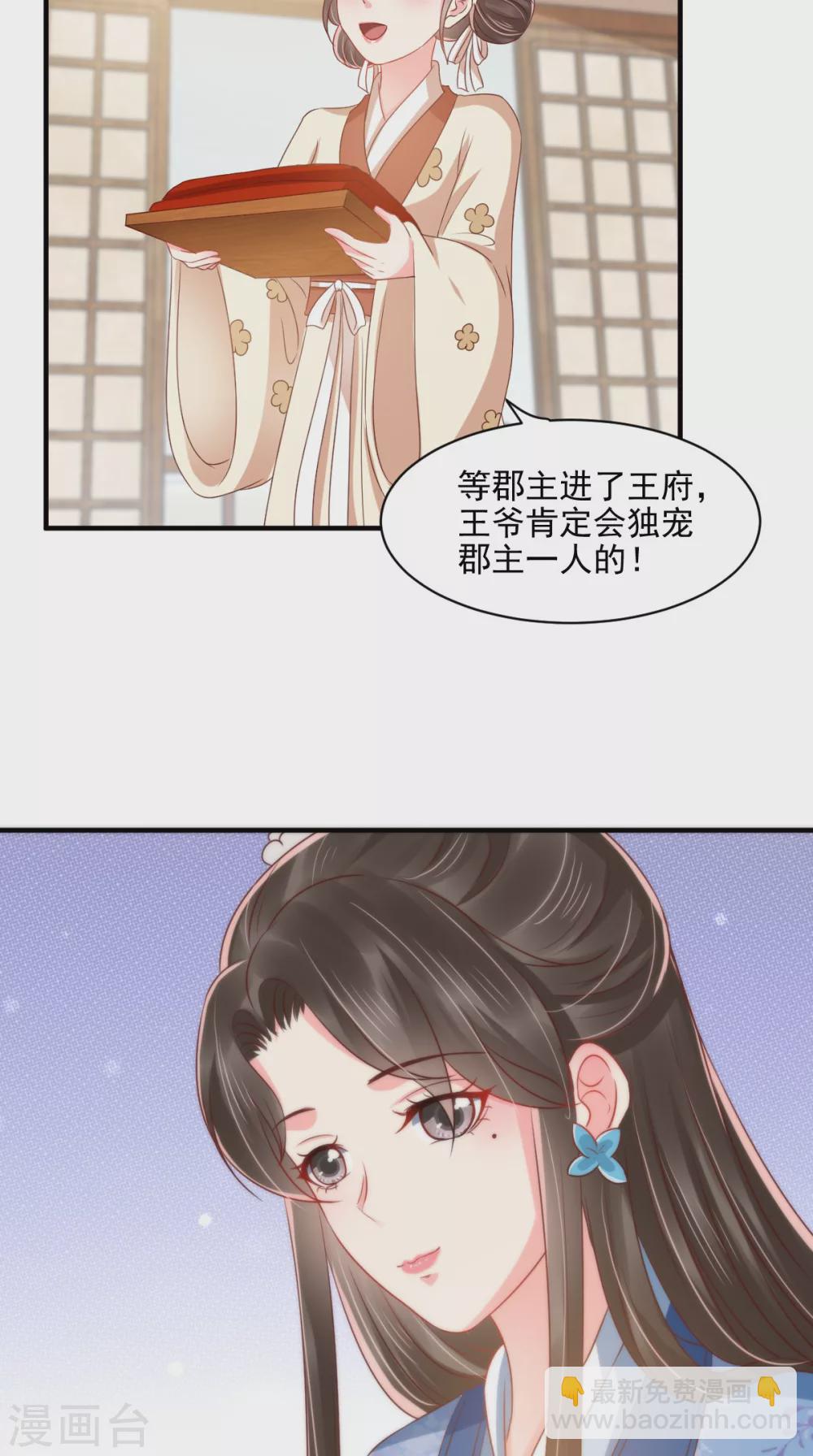 第149话 婚礼被阻？！-第154话
