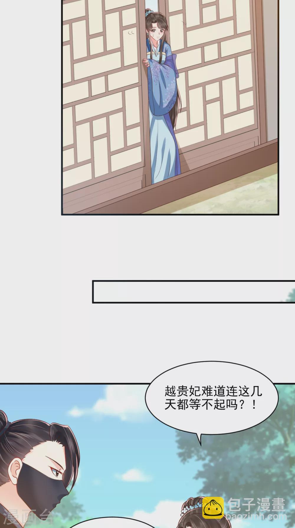 第149话 婚礼被阻？！-第154话