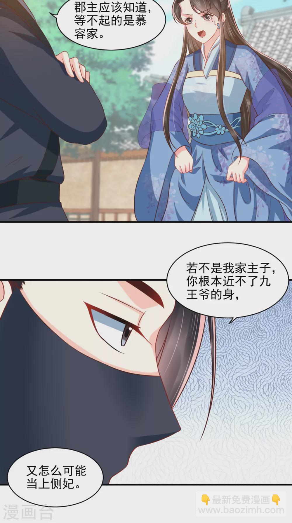 第149话 婚礼被阻？！-第154话