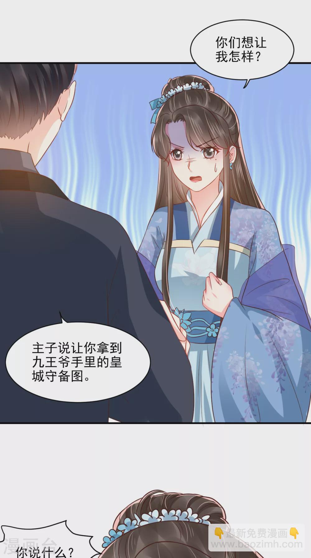 第149话 婚礼被阻？！-第154话