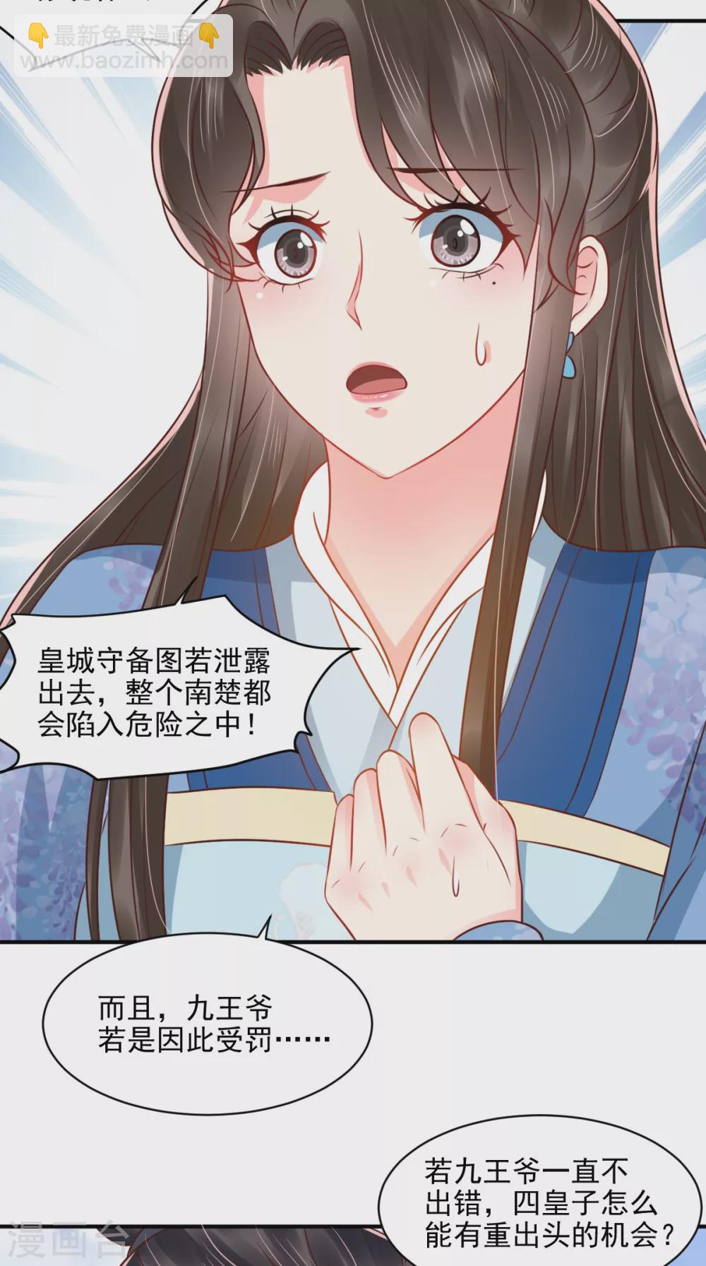 第149话 婚礼被阻？！-第154话