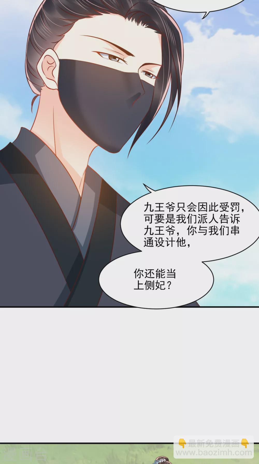 第149话 婚礼被阻？！-第154话