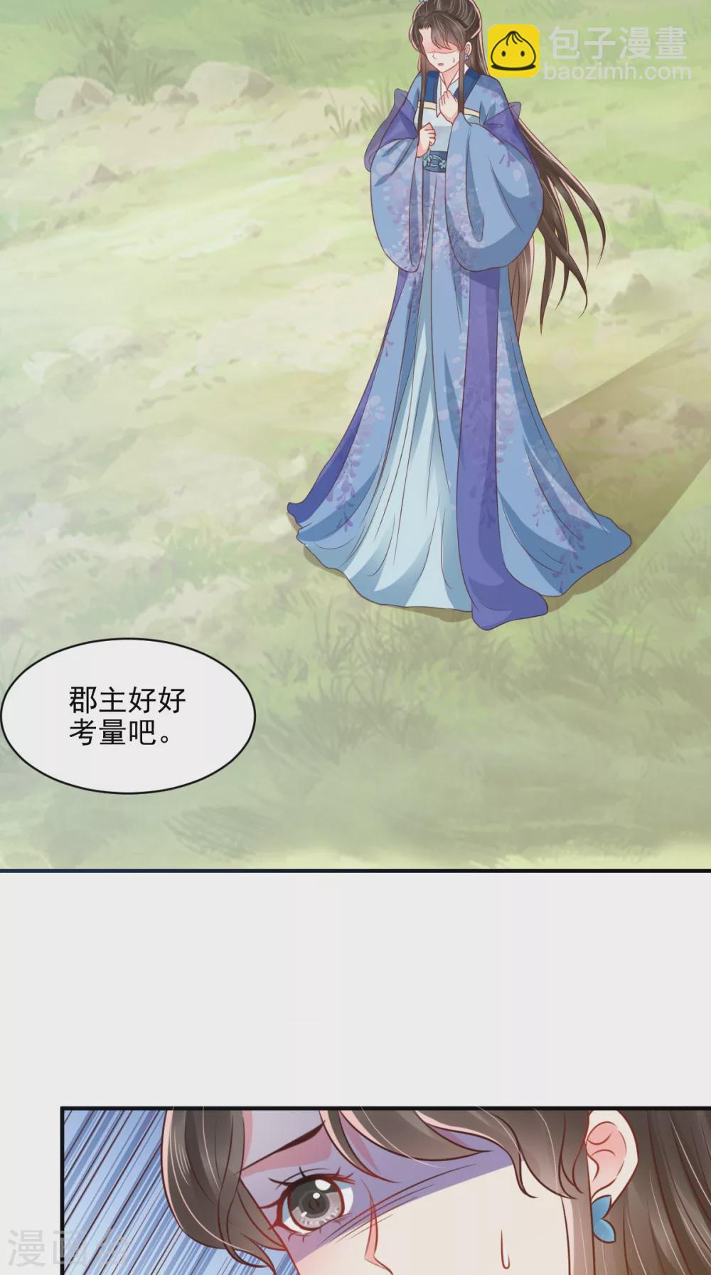 第149话 婚礼被阻？！-第154话