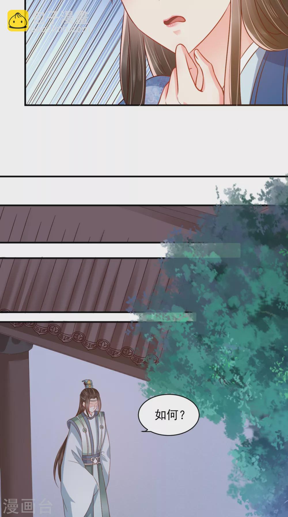 第149话 婚礼被阻？！-第154话