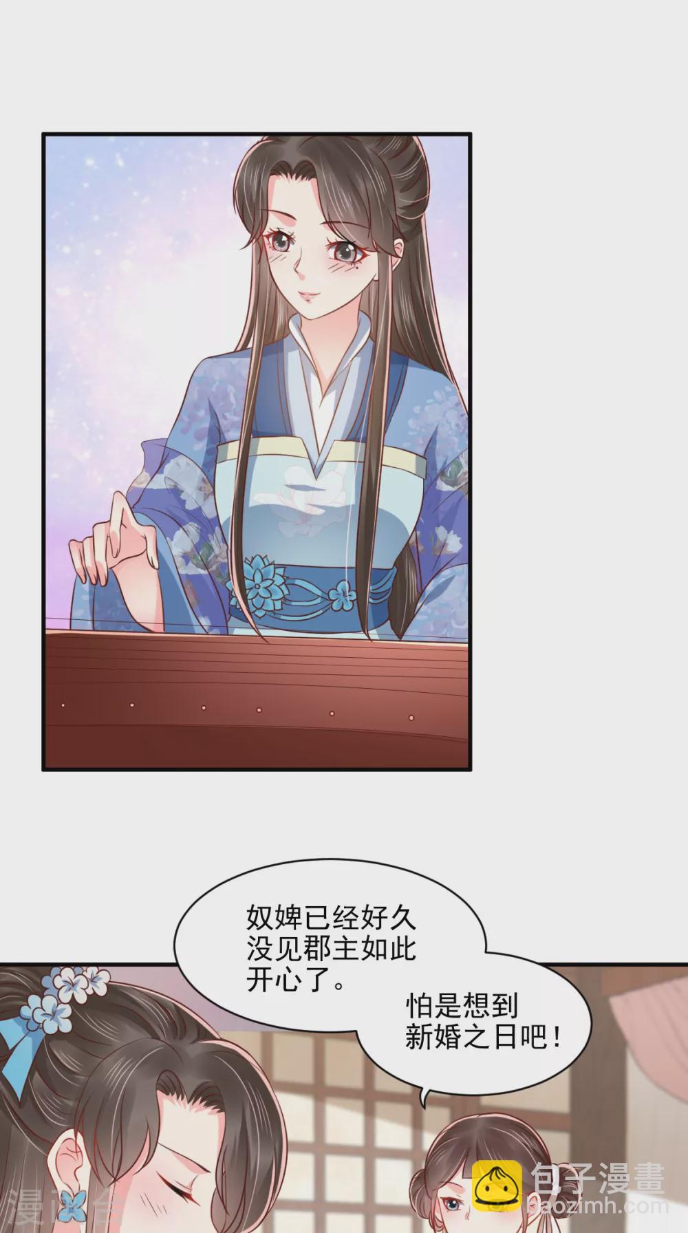 第149话 婚礼被阻？！-第154话