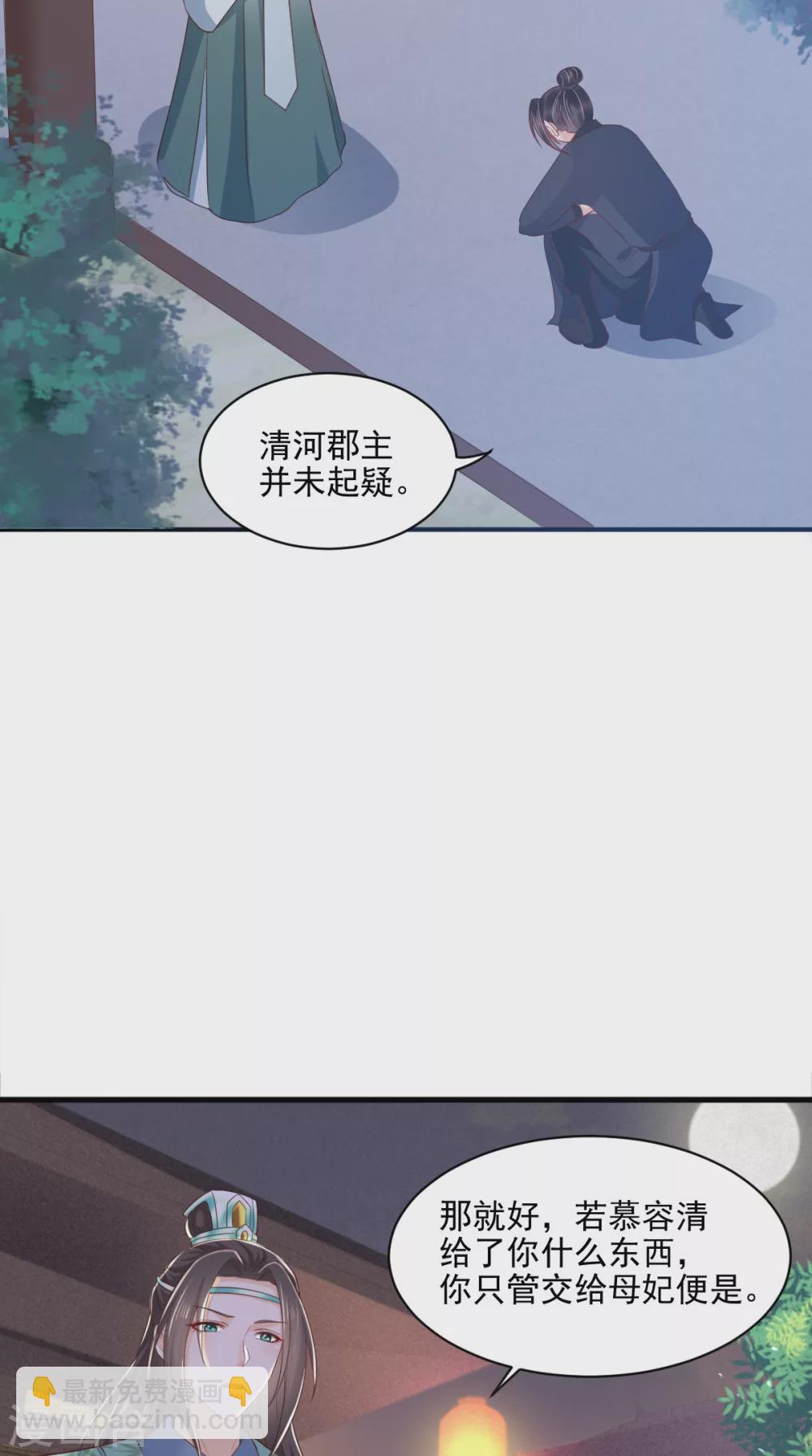 第149话 婚礼被阻？！-第154话