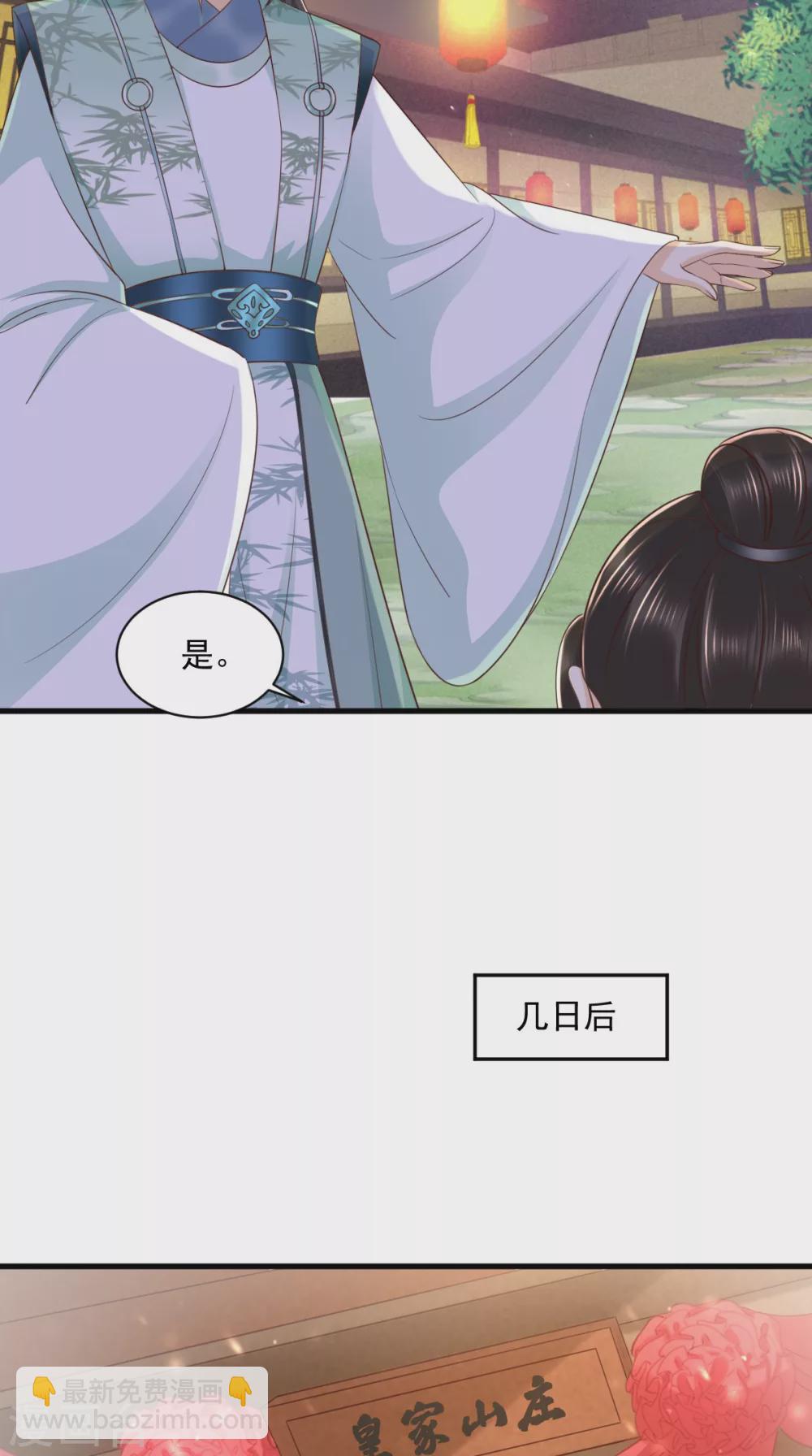 第149话 婚礼被阻？！-第154话