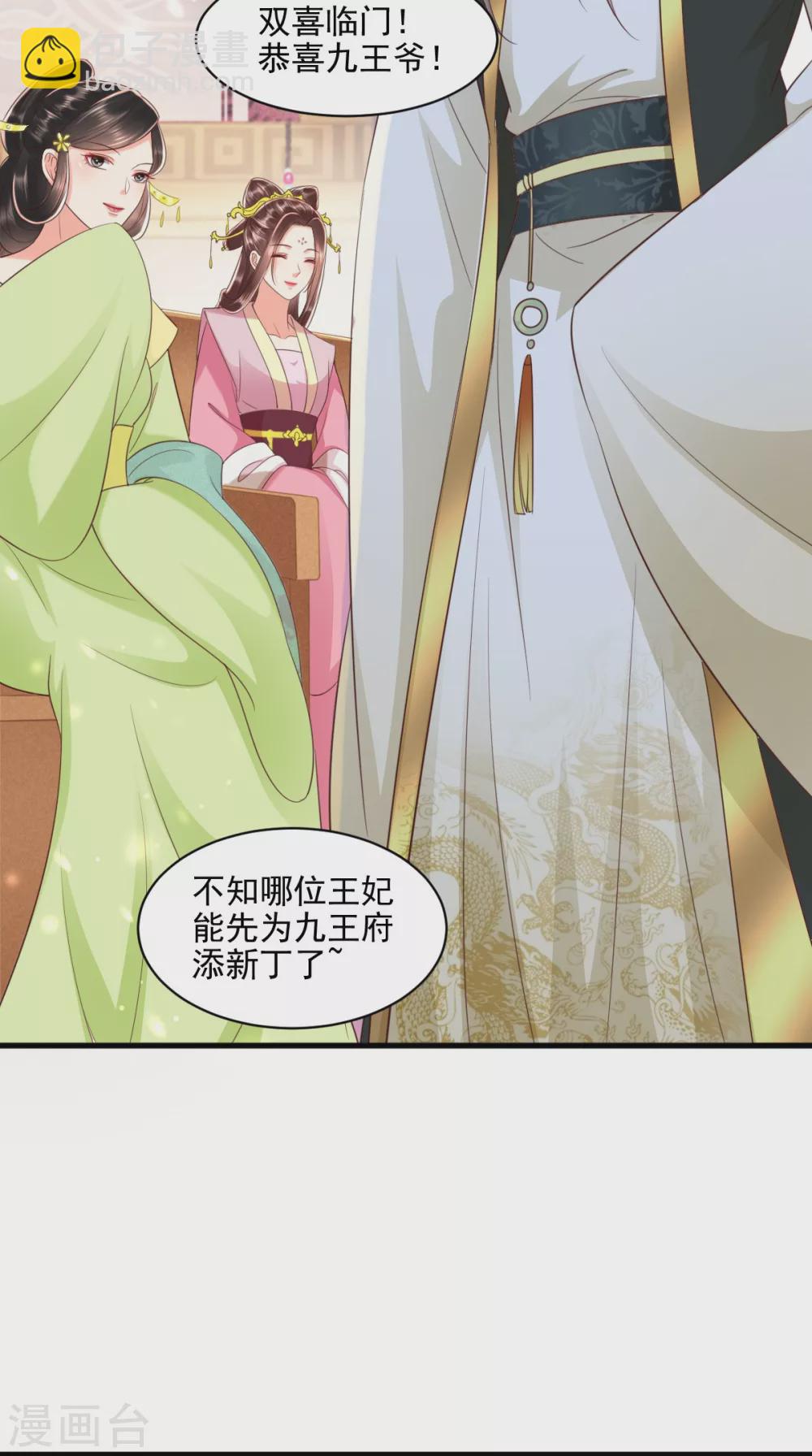 第149话 婚礼被阻？！-第154话