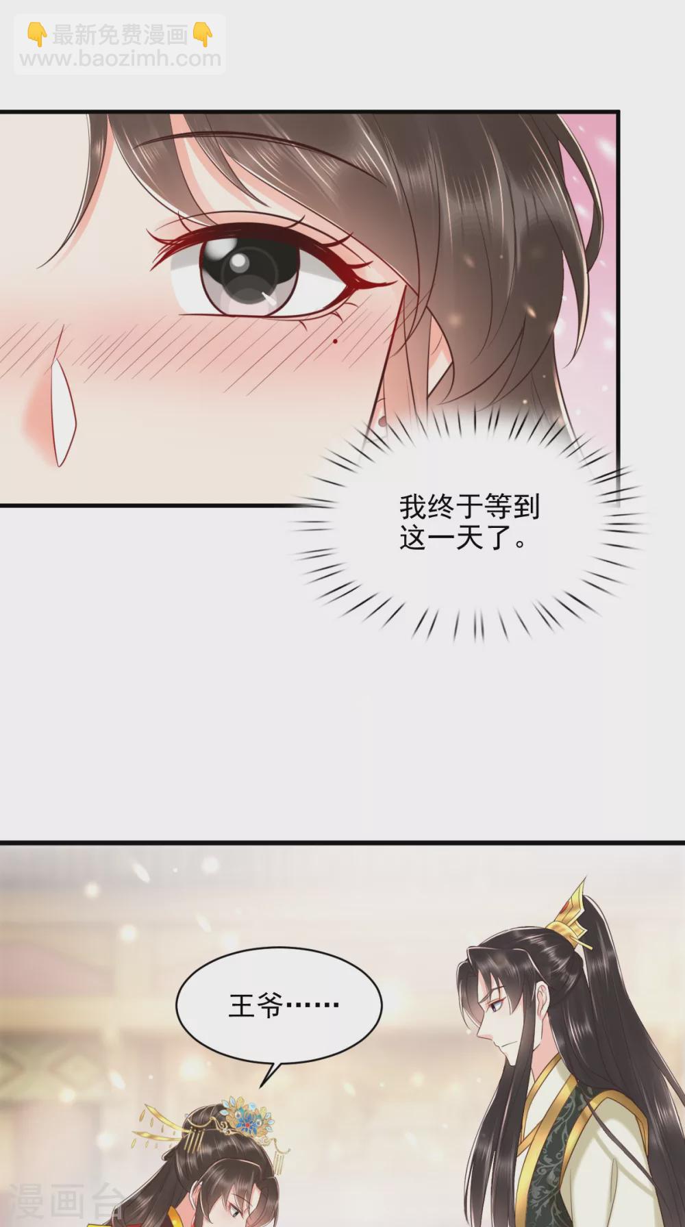 第149话 婚礼被阻？！-第154话