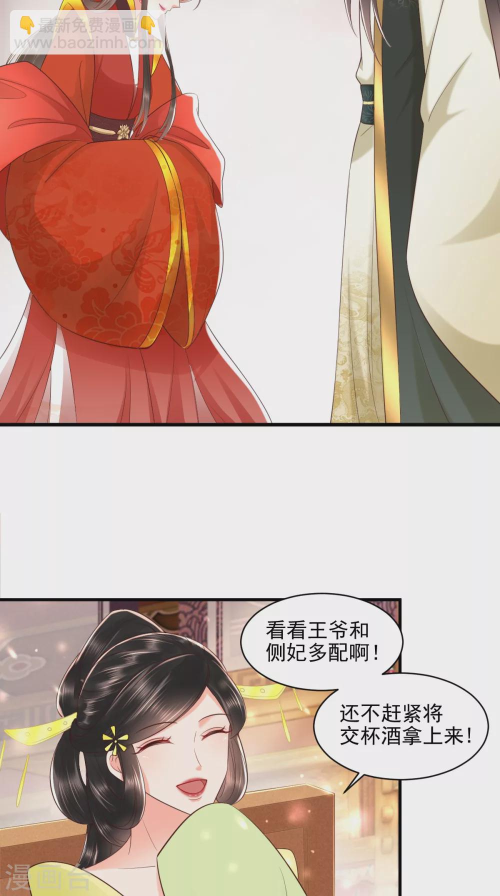 第149话 婚礼被阻？！-第154话