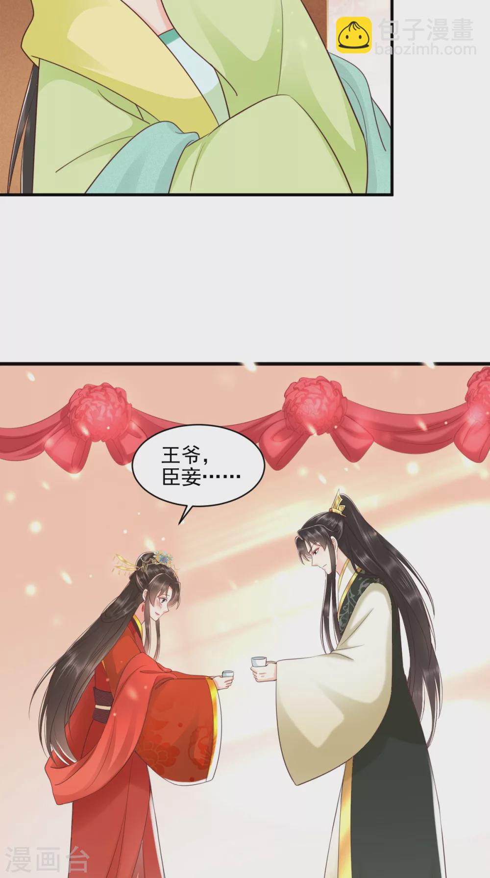 第149话 婚礼被阻？！-第154话