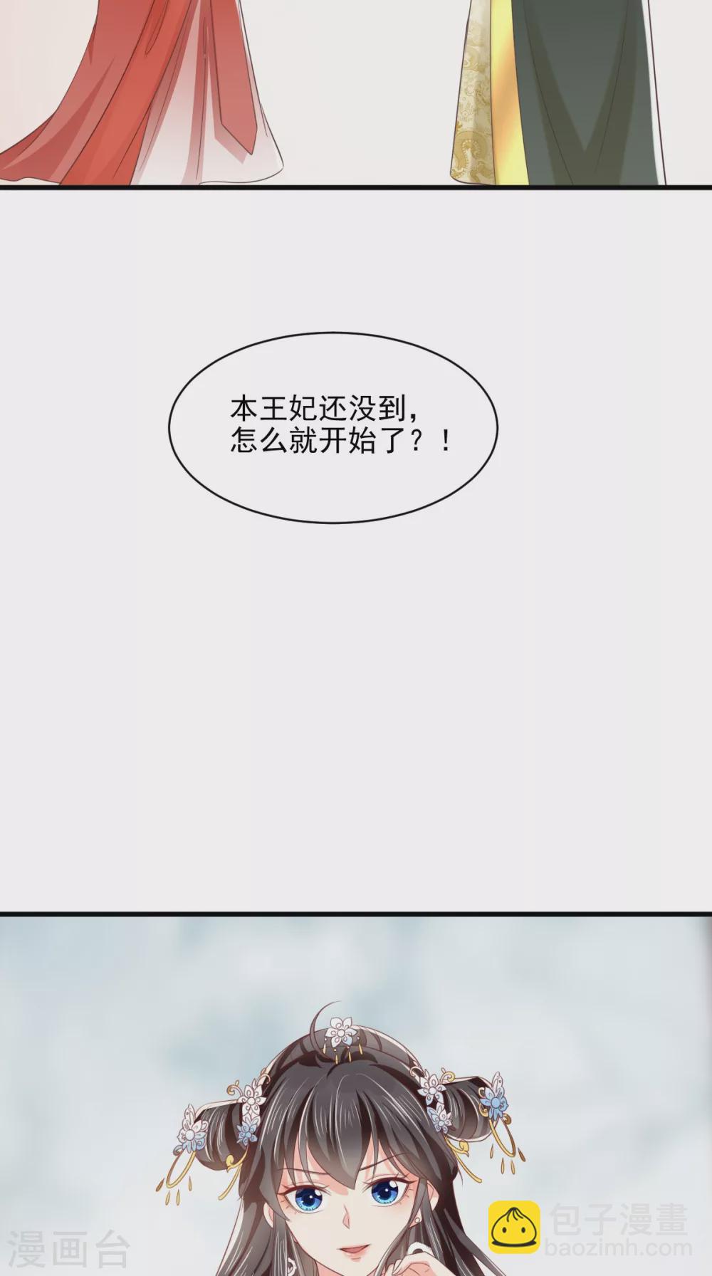 第149话 婚礼被阻？！-第154话