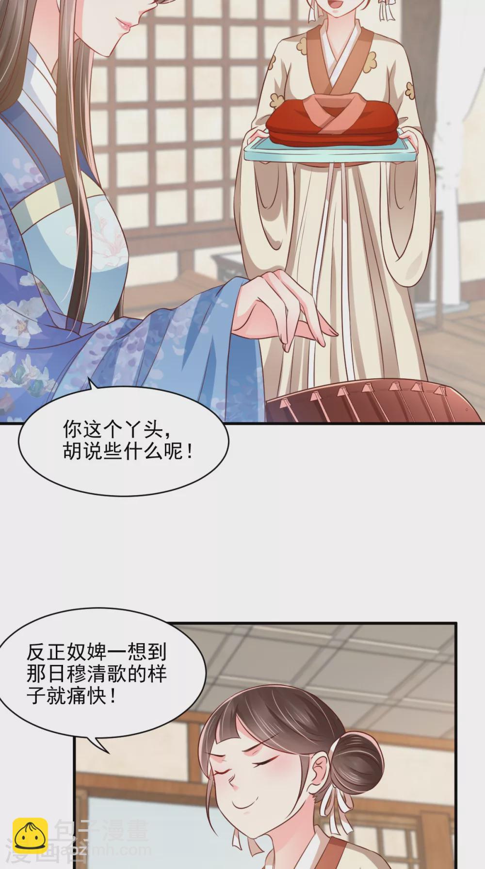 第149话 婚礼被阻？！-第154话