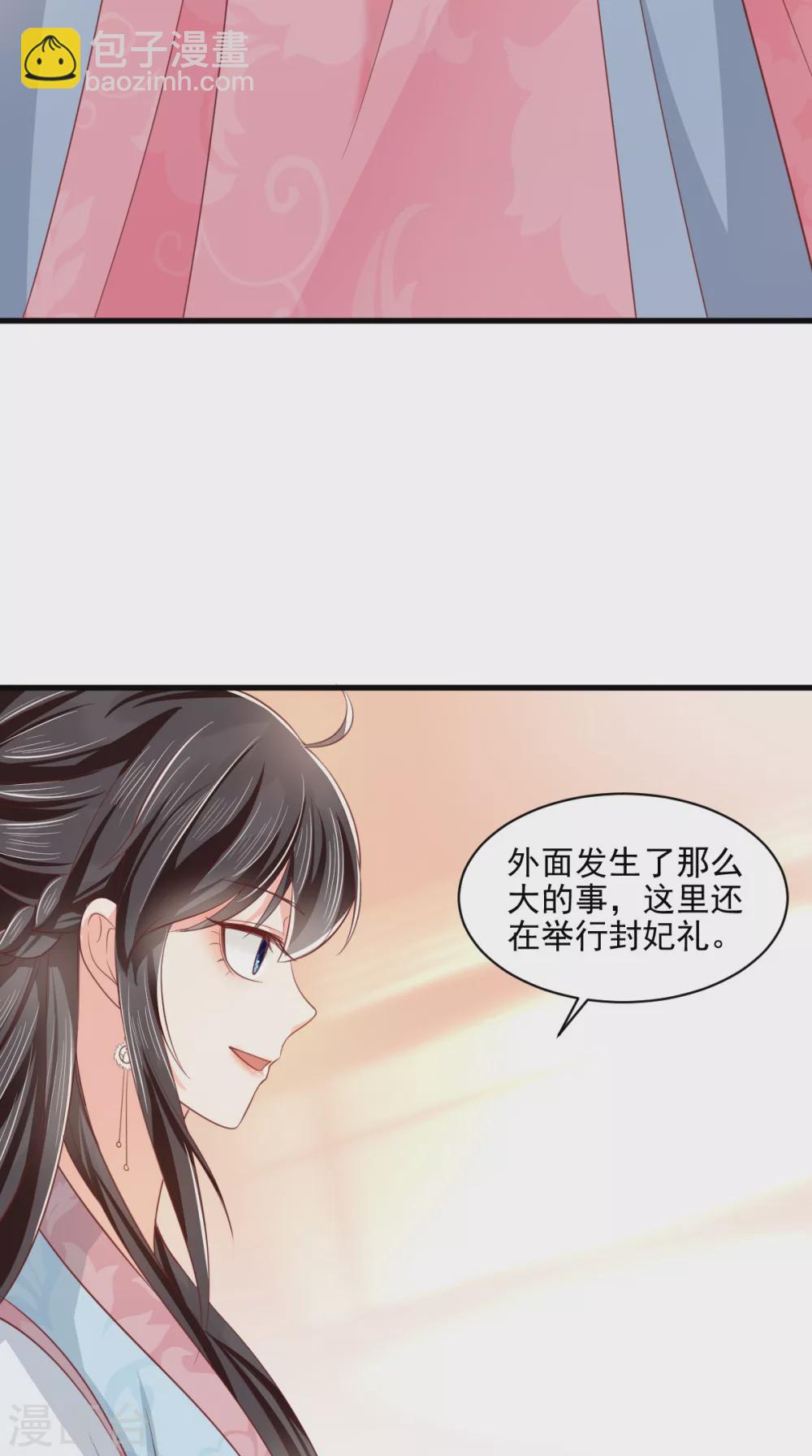 第149话 婚礼被阻？！-第154话