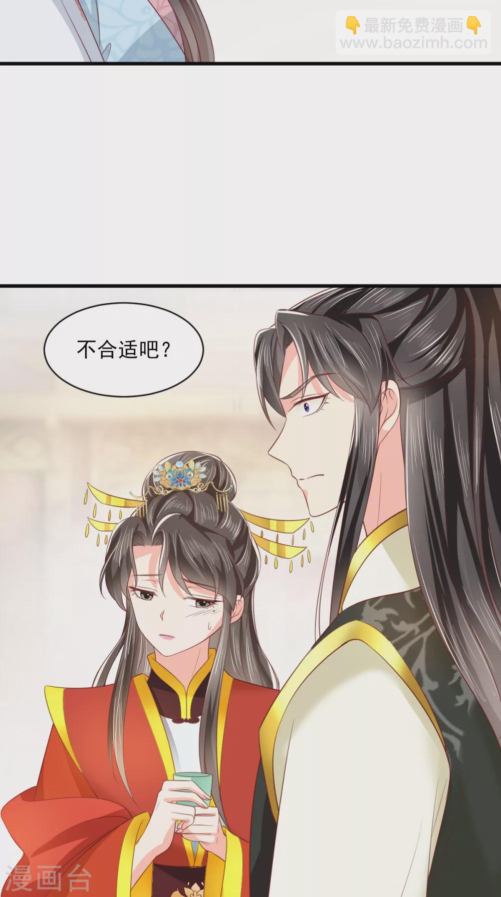 第149话 婚礼被阻？！-第154话