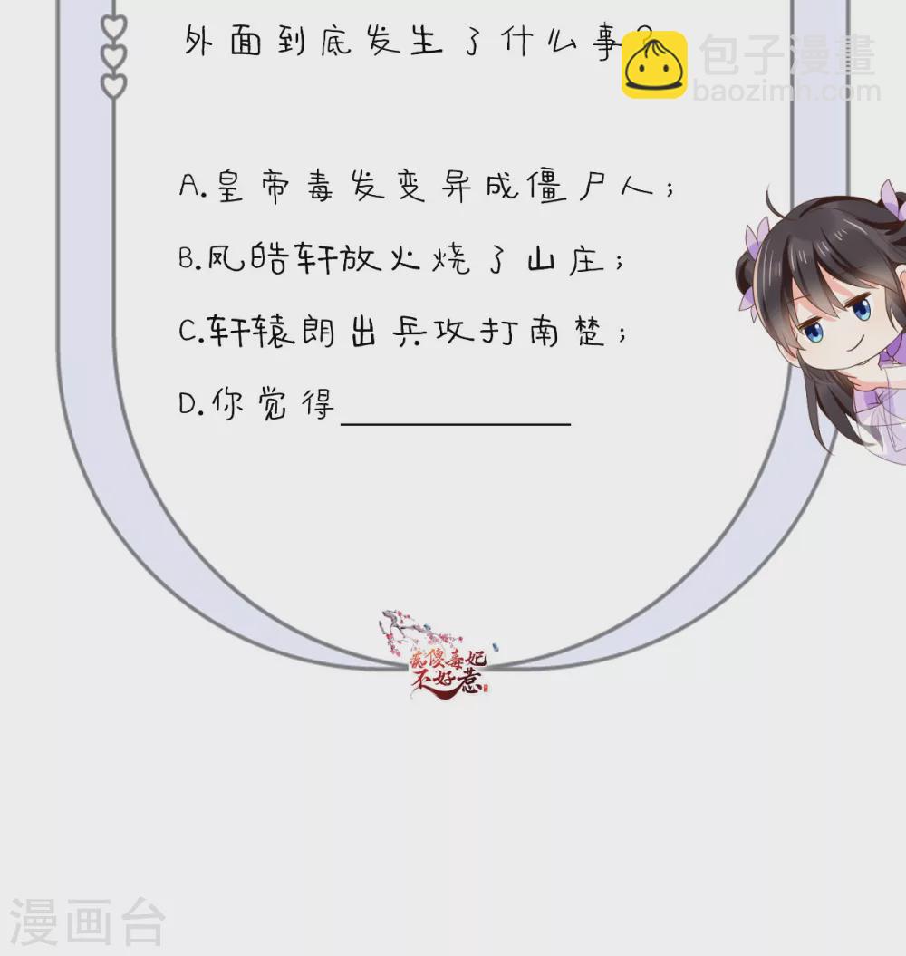 第149话 婚礼被阻？！-第154话