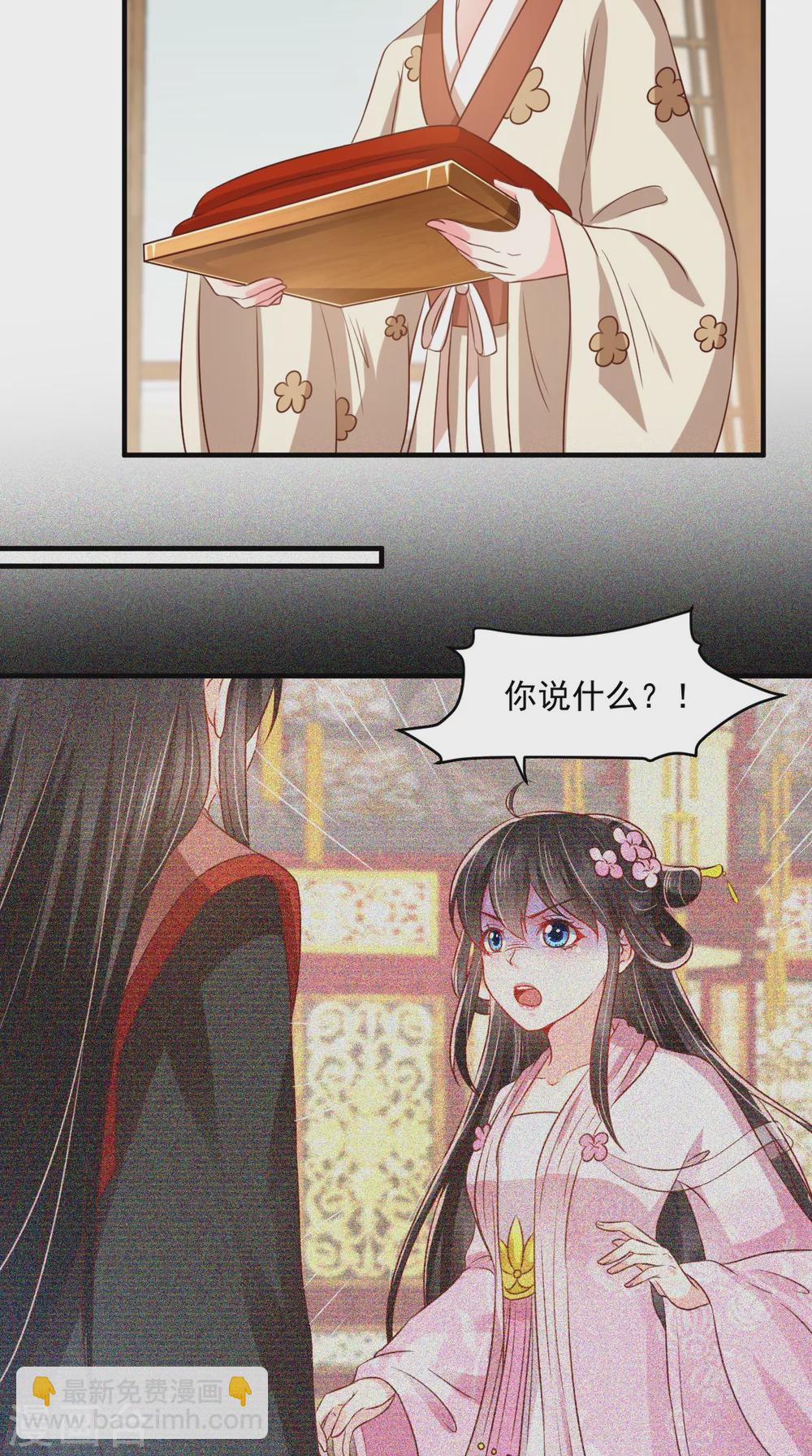 第149话 婚礼被阻？！-第154话