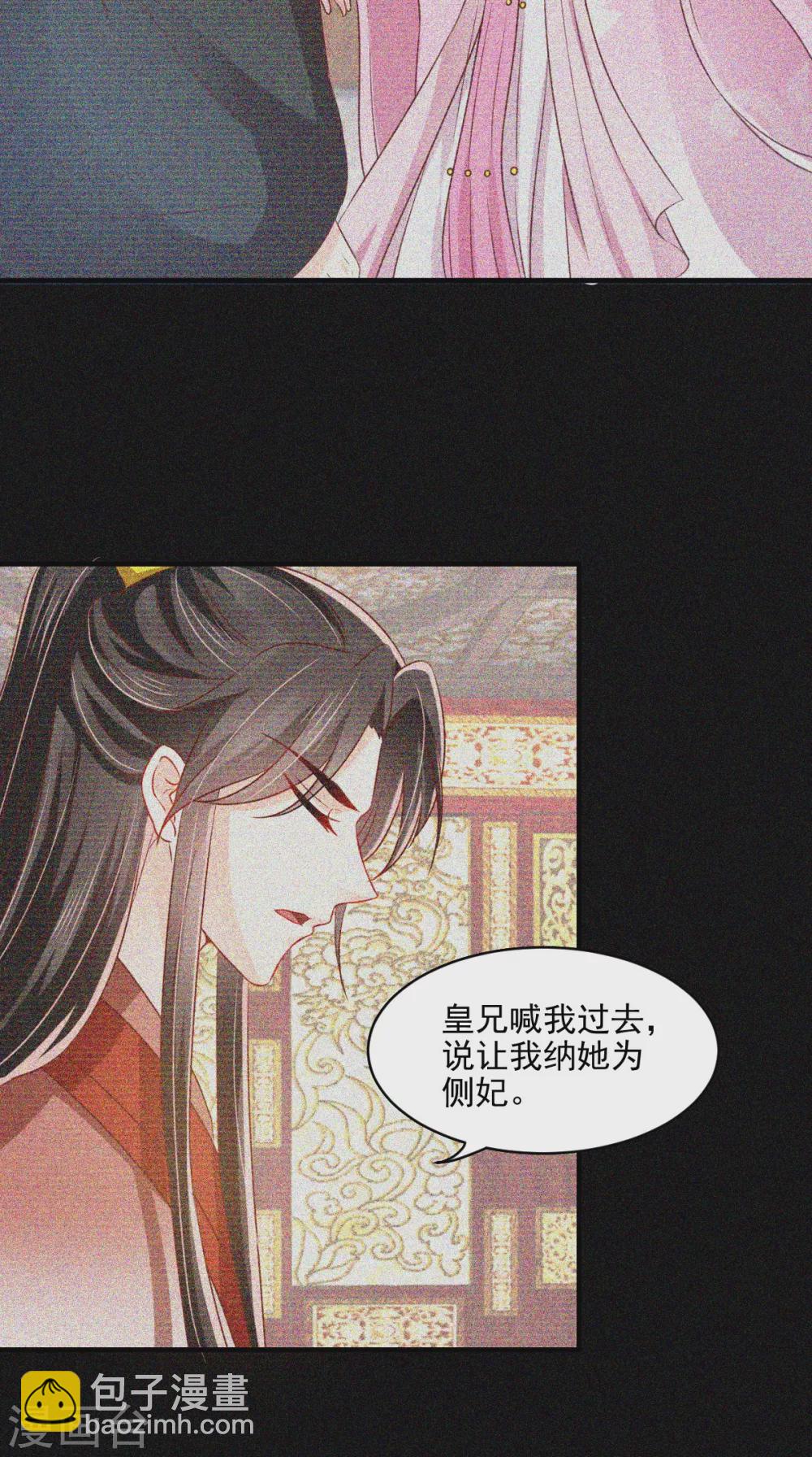 第149话 婚礼被阻？！-第154话