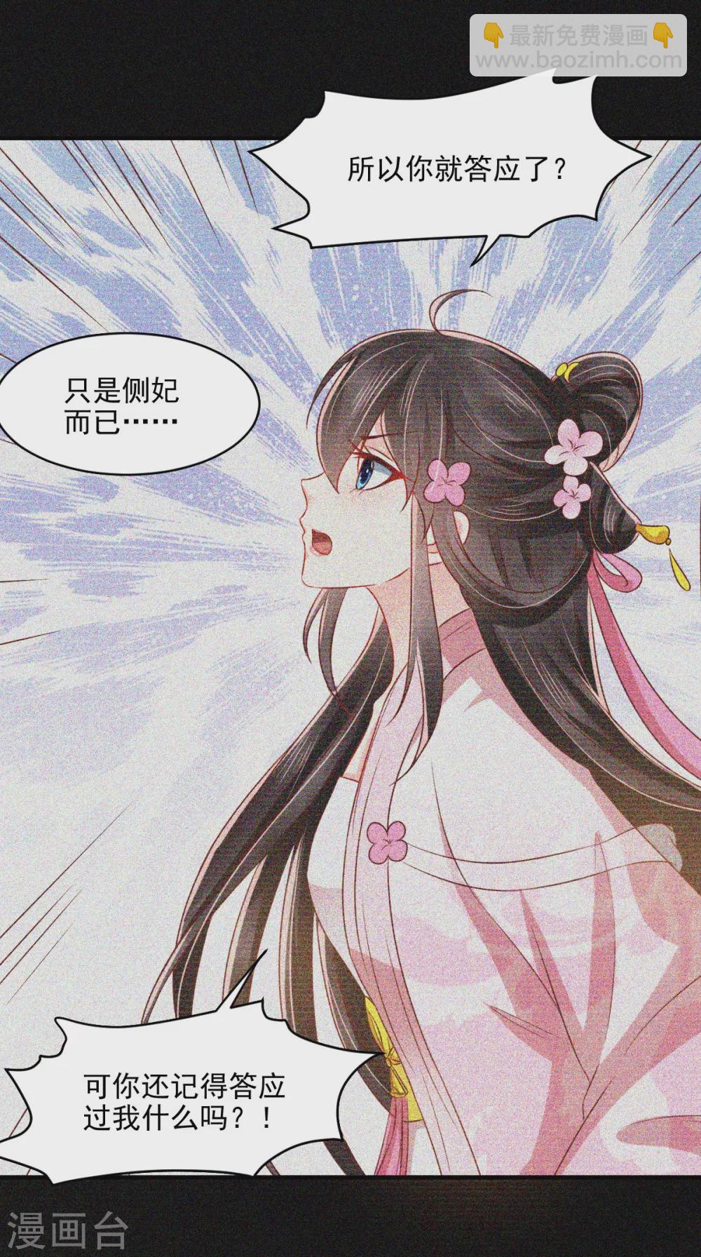 第149话 婚礼被阻？！-第154话