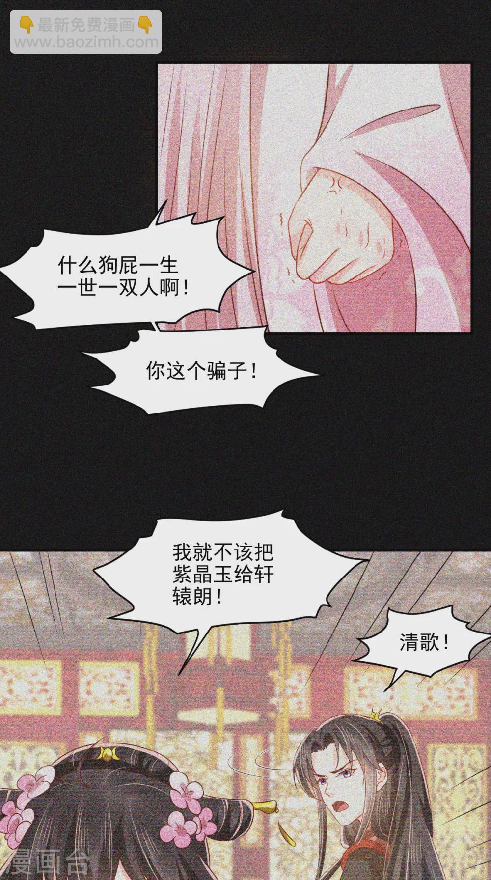 第149话 婚礼被阻？！-第154话