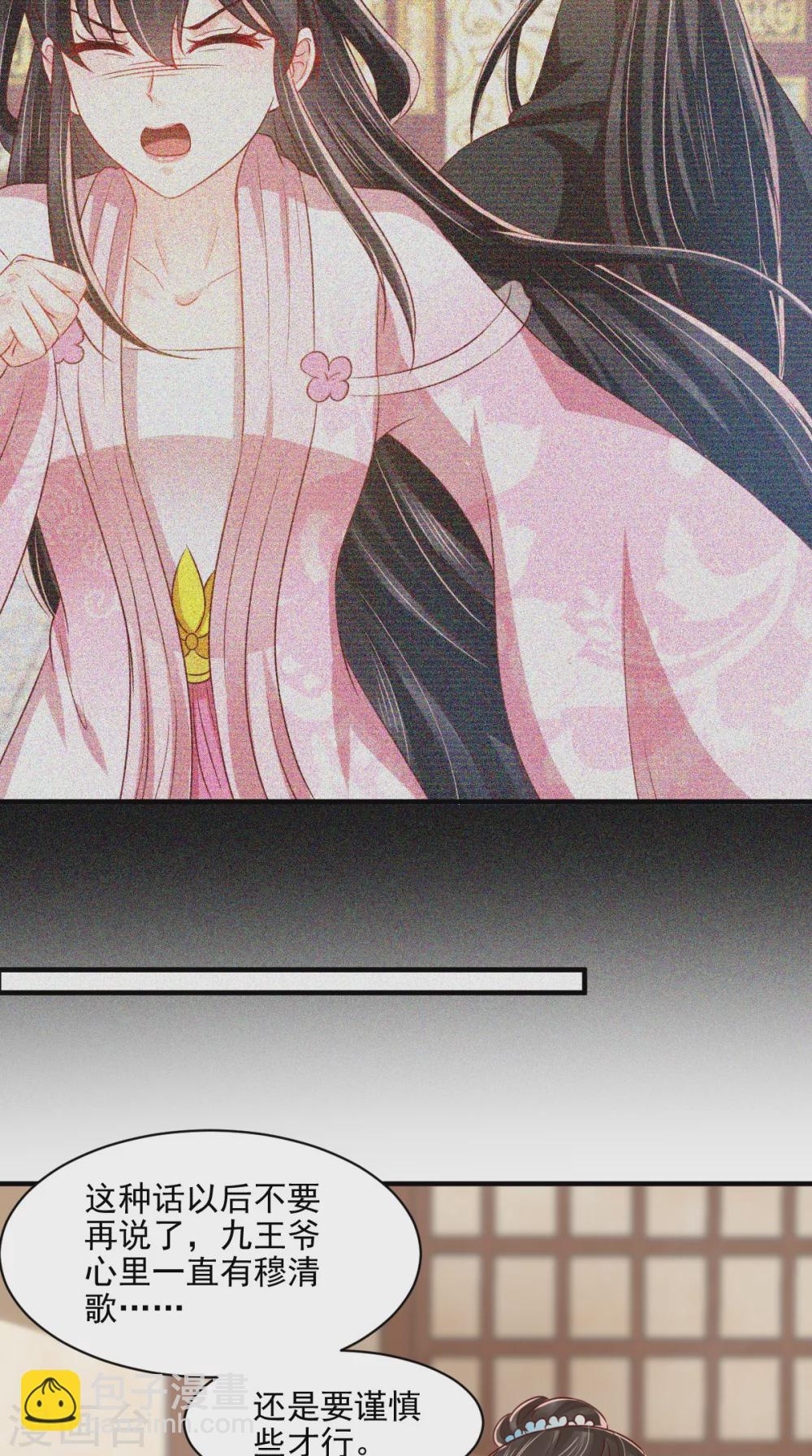 第149话 婚礼被阻？！-第154话