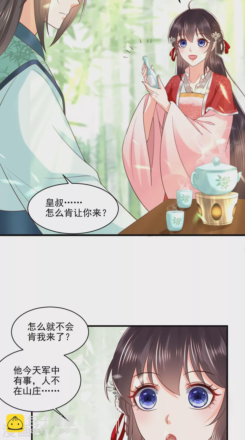 第151话 原来是我自作多情！-第156话