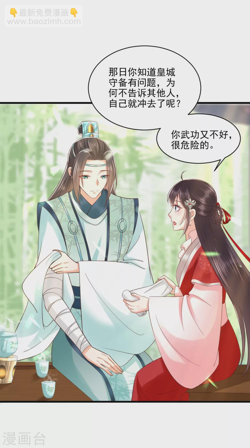 第151话 原来是我自作多情！-第156话