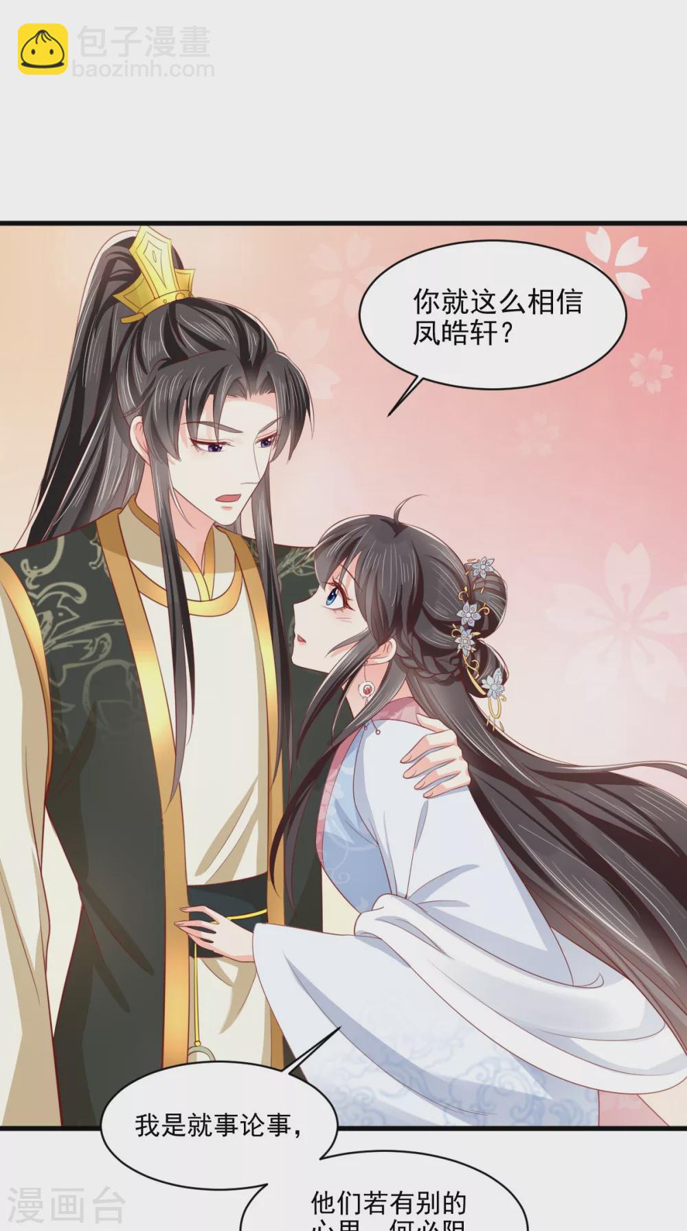 第151话 原来是我自作多情！-第156话