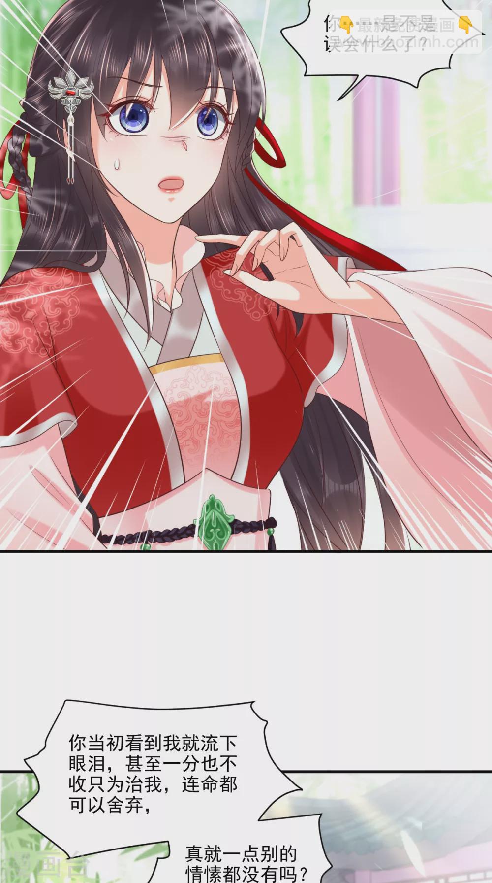 第151话 原来是我自作多情！-第156话