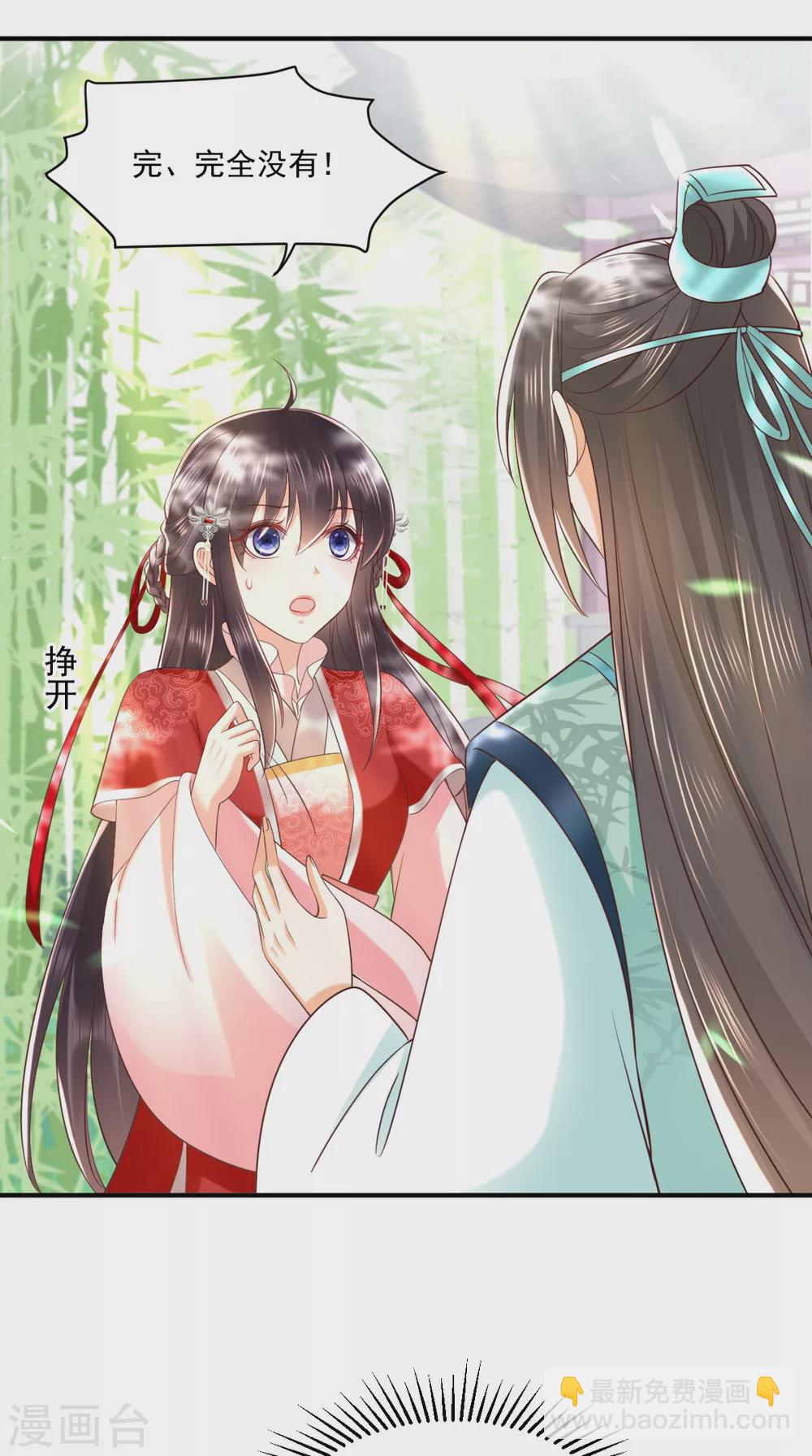 第151话 原来是我自作多情！-第156话