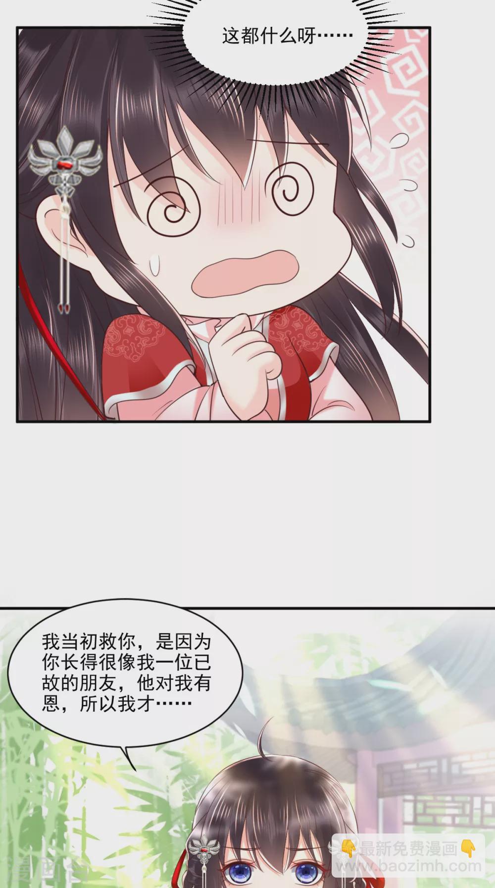 第151话 原来是我自作多情！-第156话