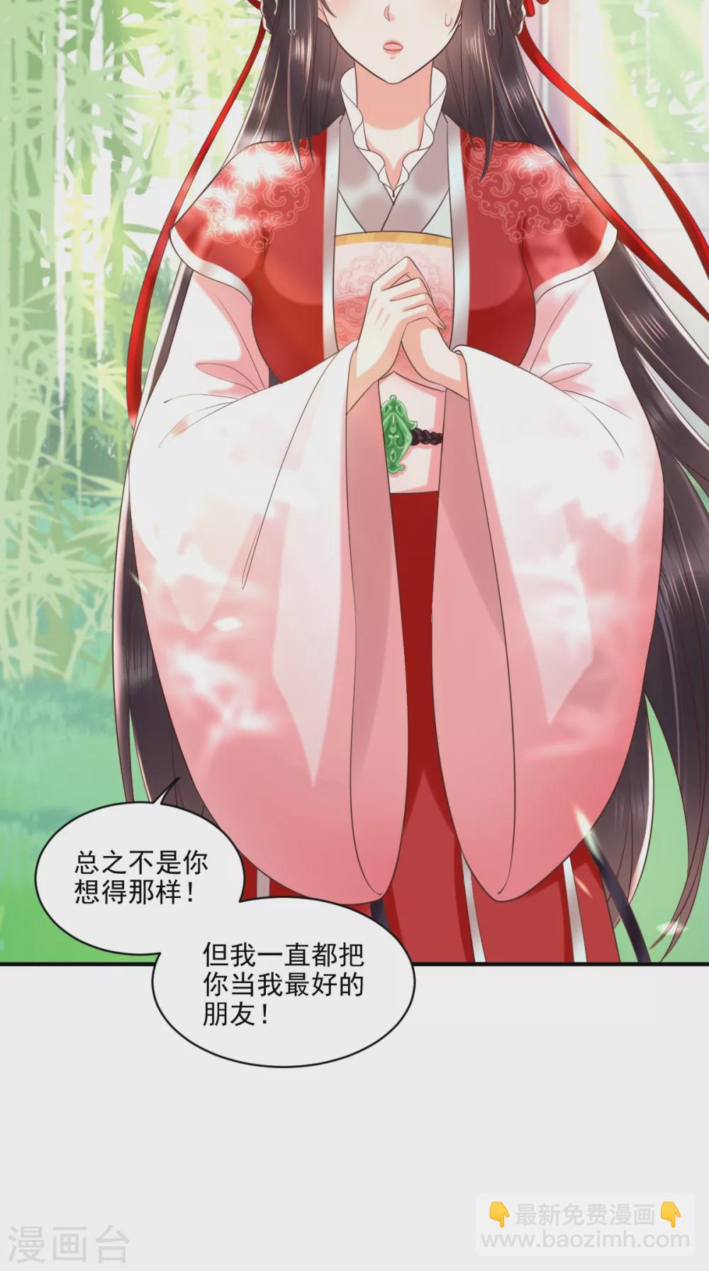 第151话 原来是我自作多情！-第156话